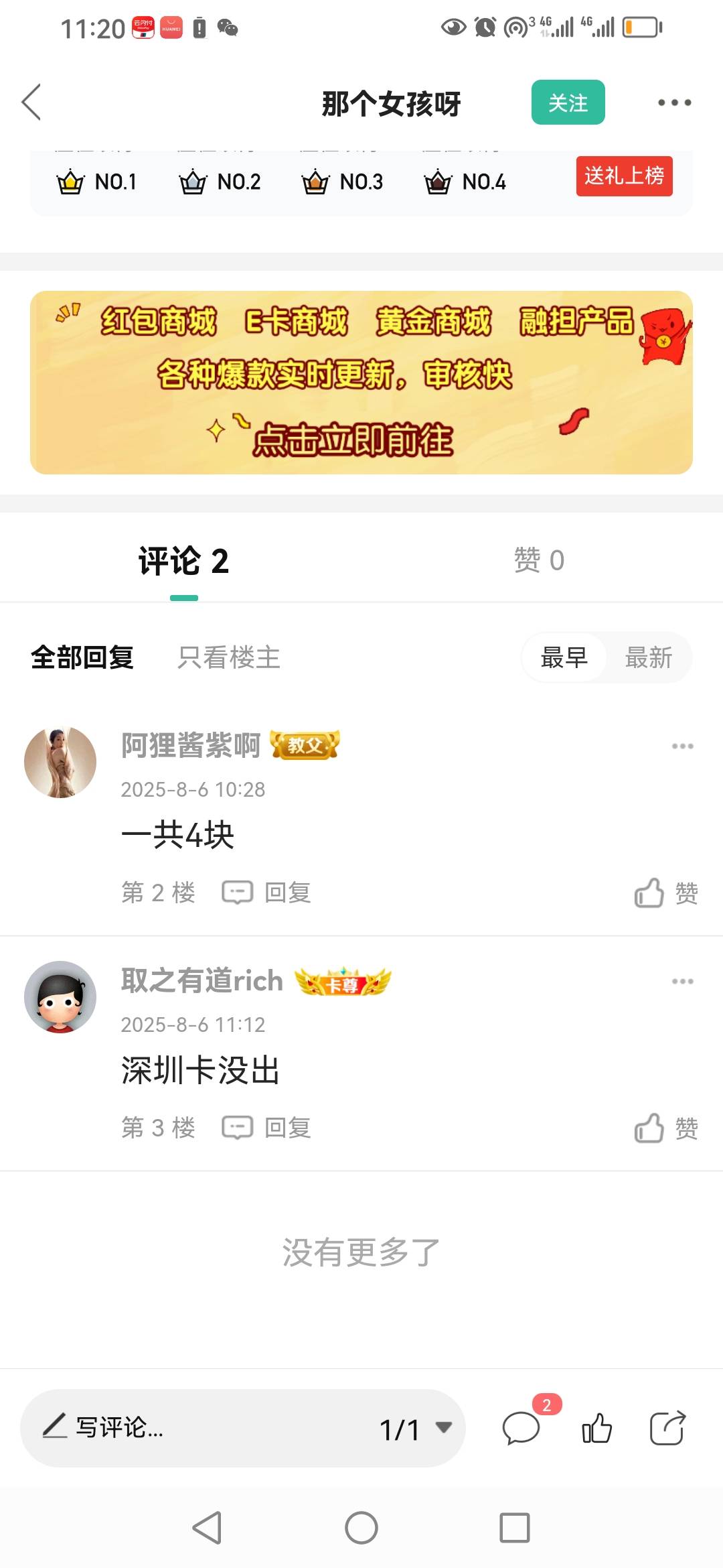 lj活动，忙一早上，几个小时找卡，绑卡，0元


74 / 作者:卡农新来的 / 