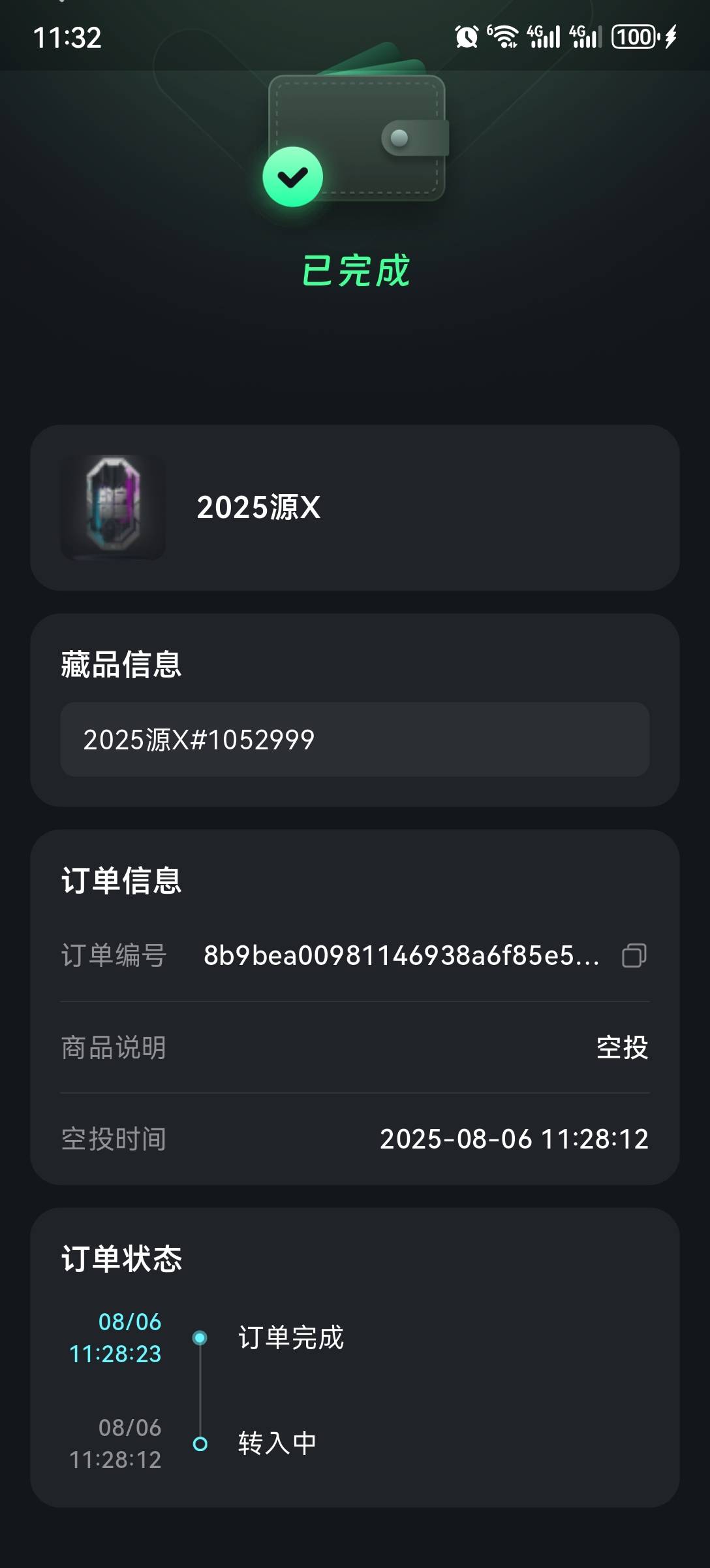iz签到的空投到了，源x砸崩了

69 / 作者:流离~ / 