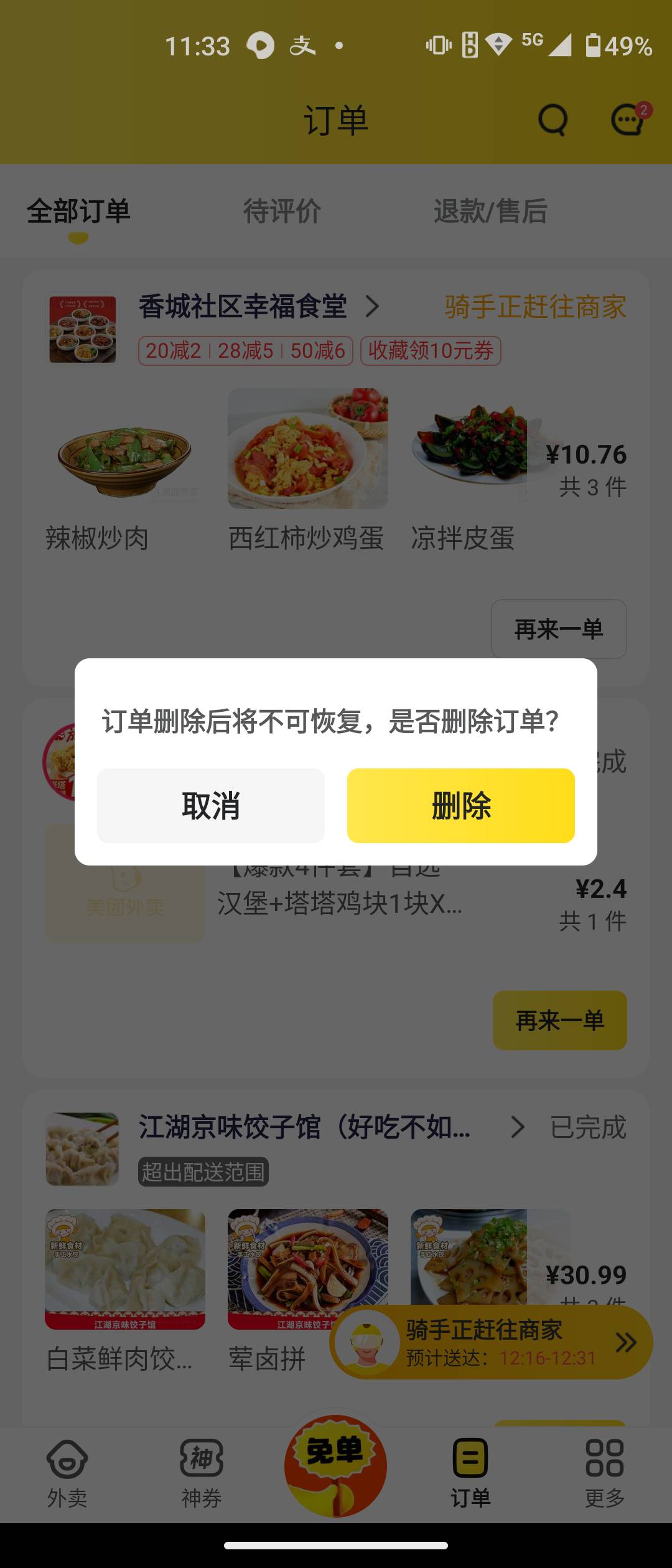 十块吃个挂比饭

11 / 作者:小风追云 / 
