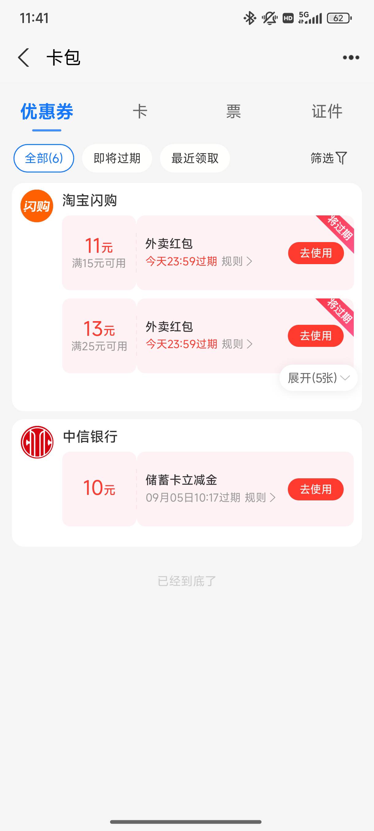 中信5+3不到账，我写错账号了吗？

71 / 作者:取个啥啊 / 