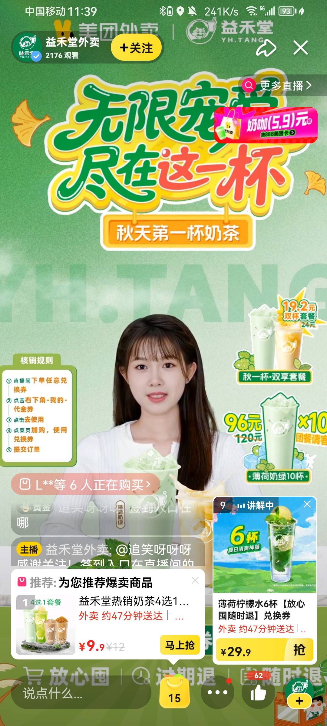 美团这益禾堂签到咋没了？最后一天直接消失了？

5 / 作者:带带孩子 / 