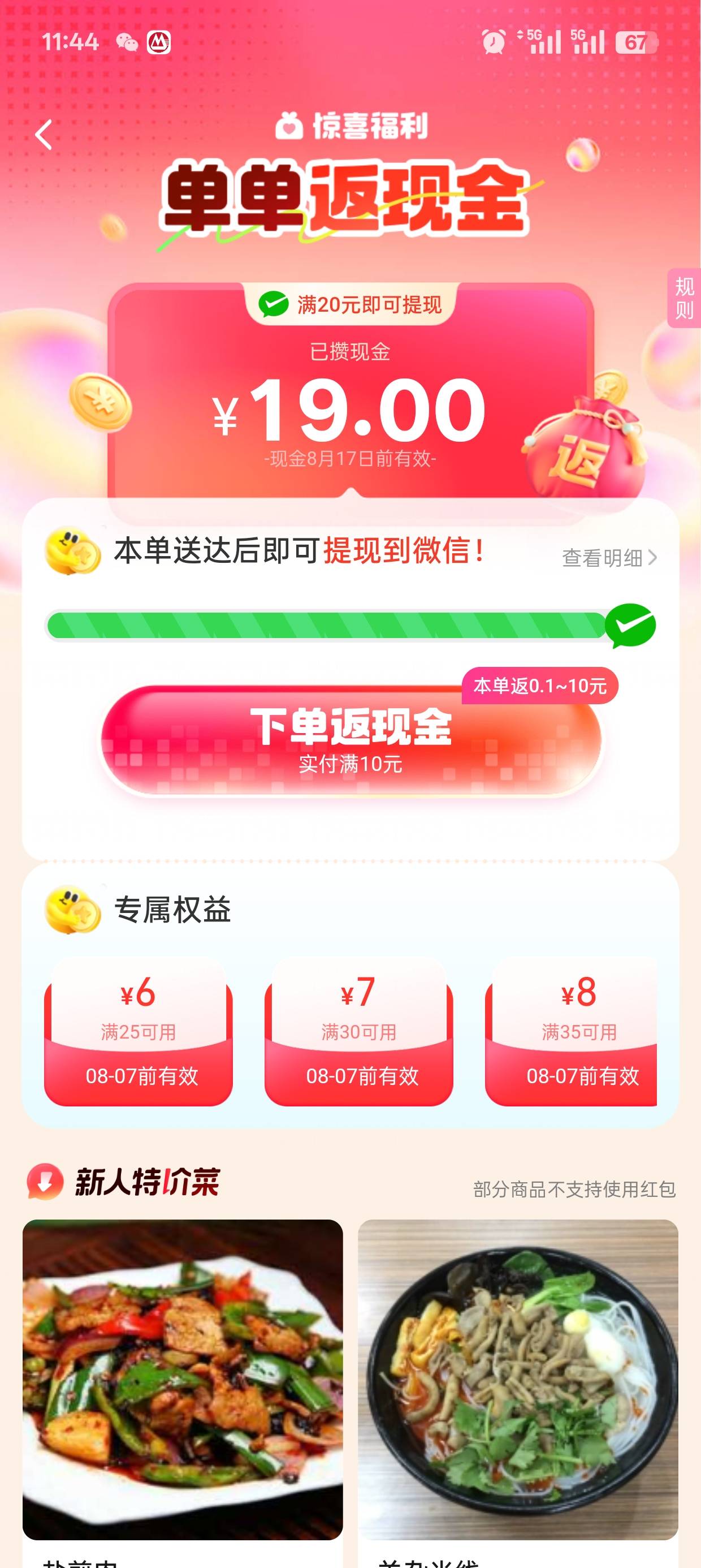 能提现了。到货

31 / 作者:可可托海 / 