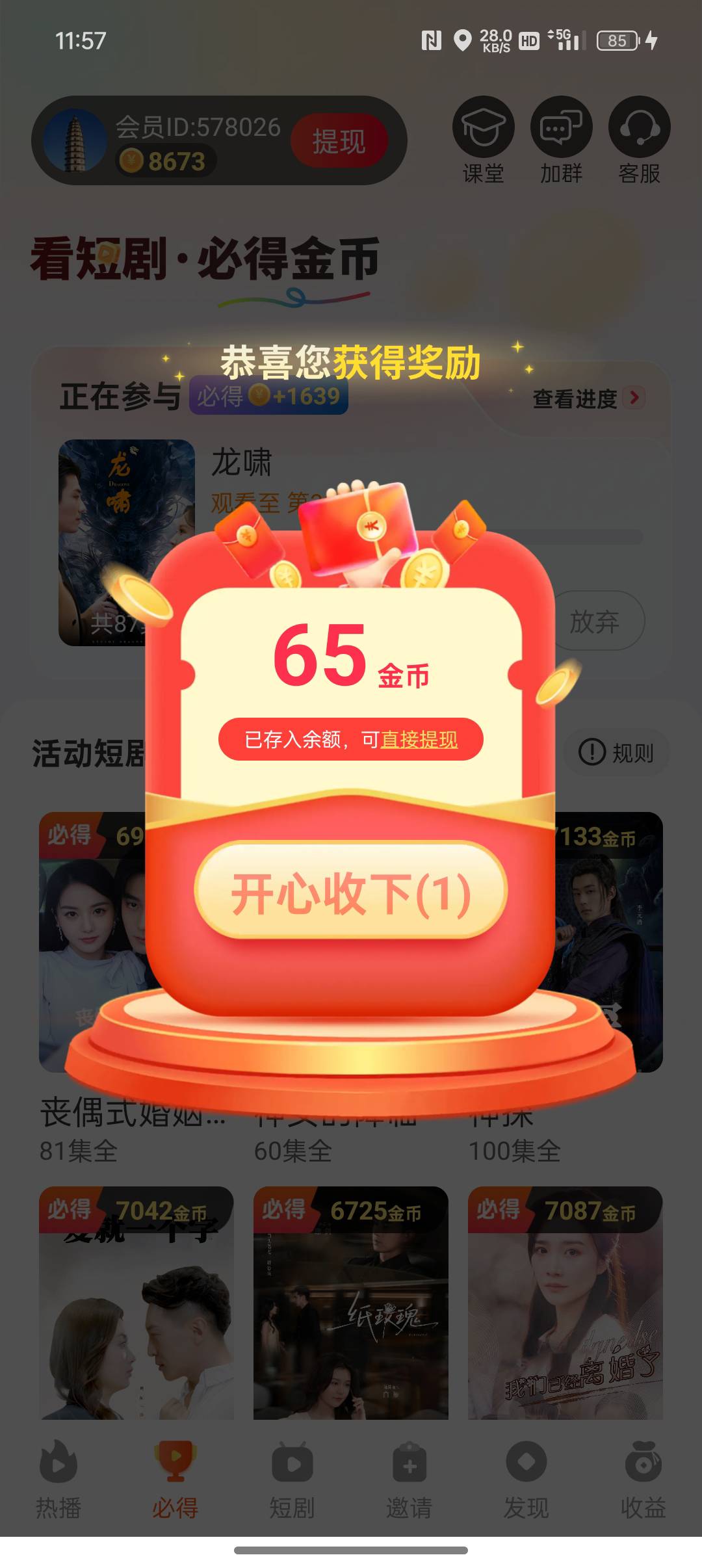老哥们，这个什么情况都没有提过，就几个金币

23 / 作者:卡农霞姐 / 