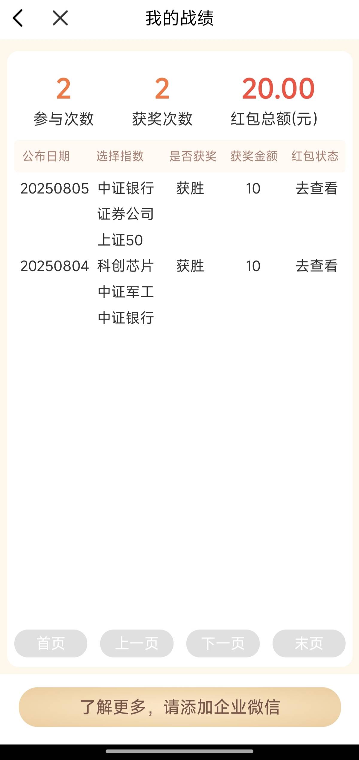 每天10秒10块，今天估计又是哈哈哈


44 / 作者:侠义芝士 / 