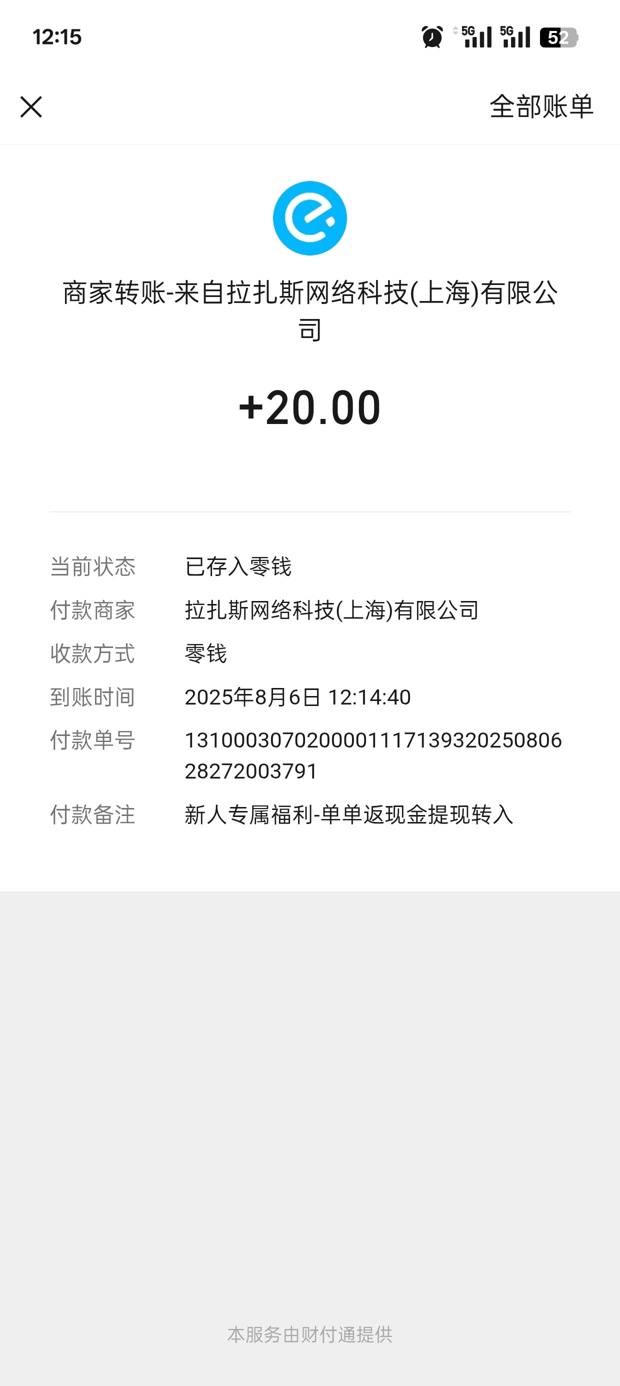 饿了么到账20


54 / 作者:可可托海 / 