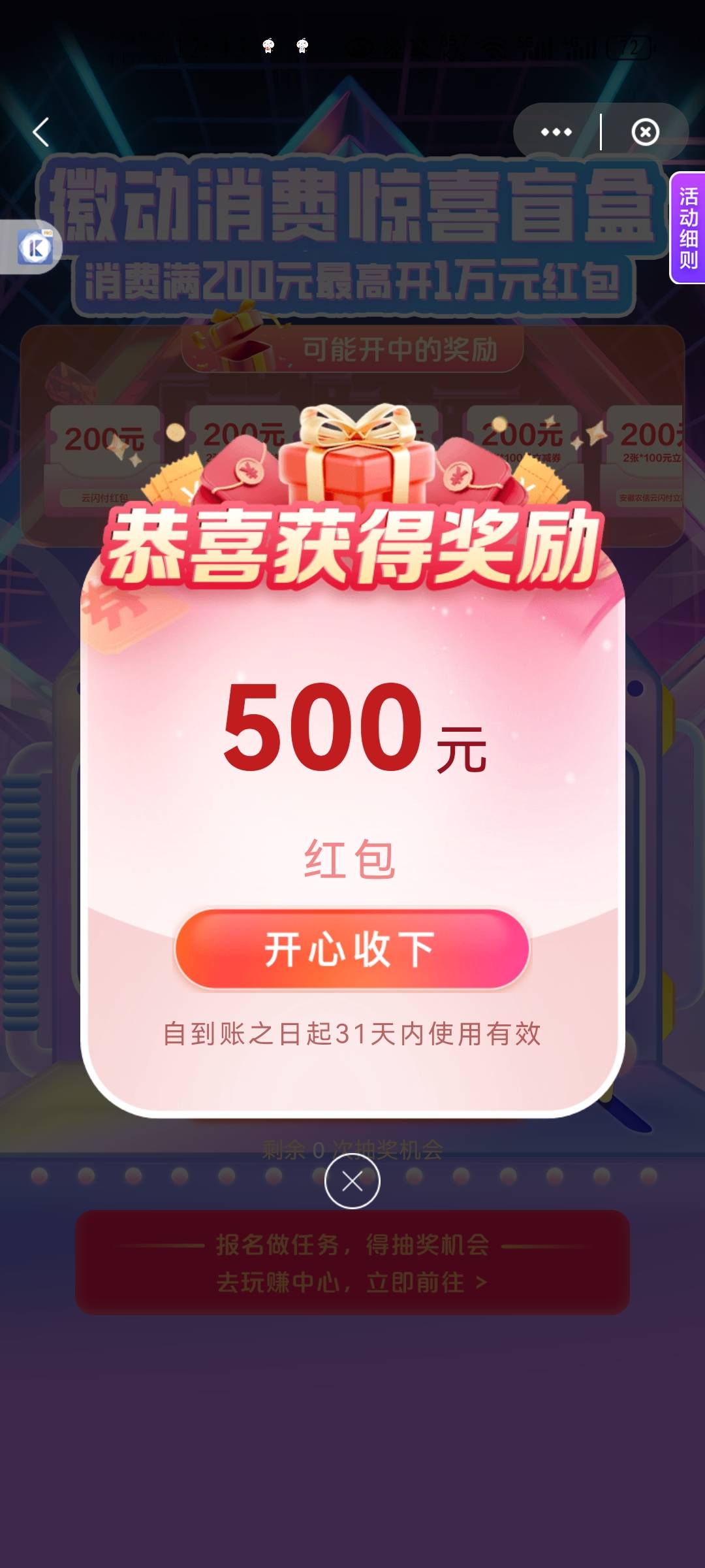 谁有安徽的那个云闪付商户码啊，我人在安徽合肥，两个人。哎，没有那个码，盲盒弄不了66 / 作者:宇。。。 / 
