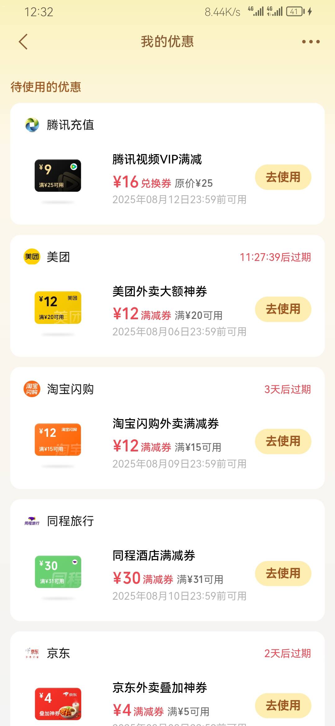 看错了，以为9元就能买，反申请

9 / 作者:黑535 / 