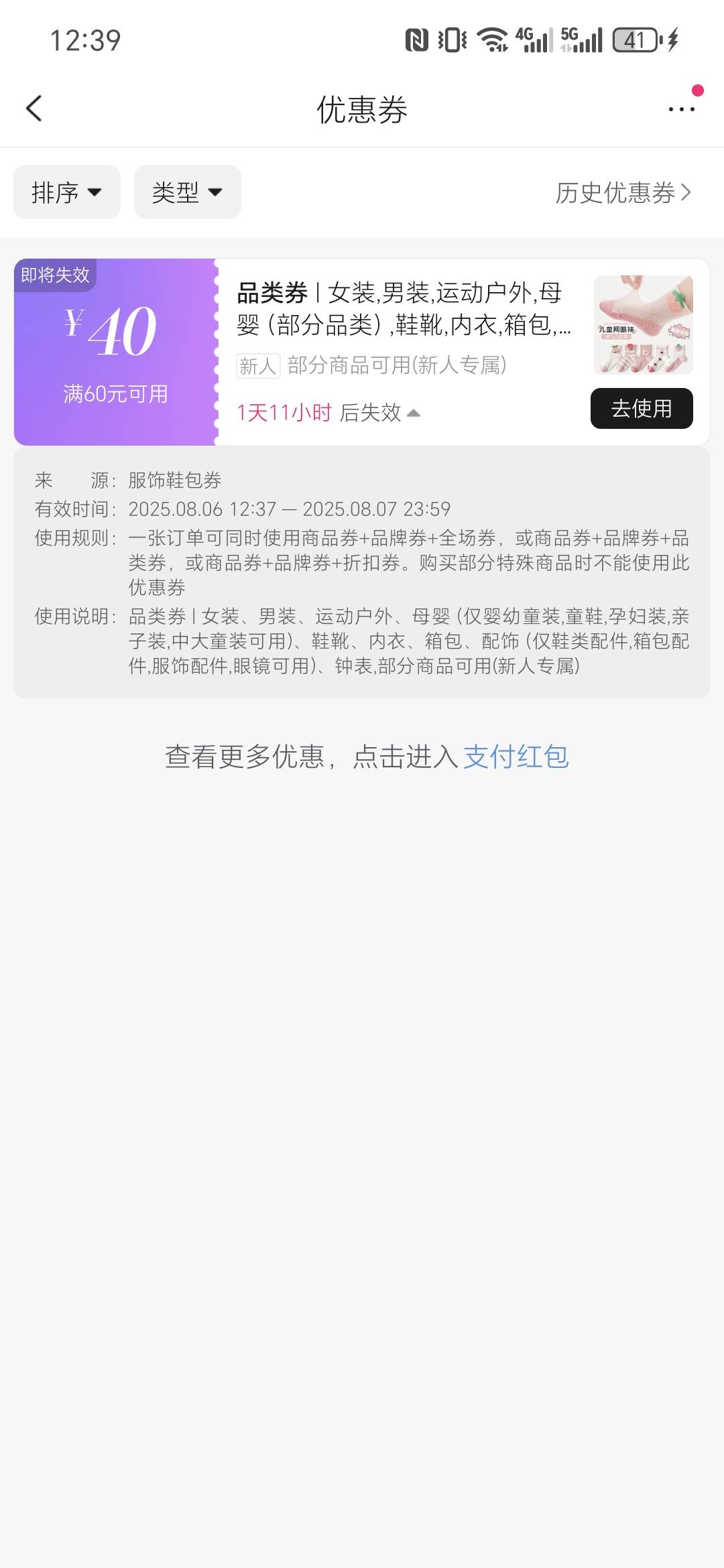 唯品会新人卷60-40，刚刚卖了20，都抢着要谁还有去卖
91 / 作者:卡农第二帅。 / 