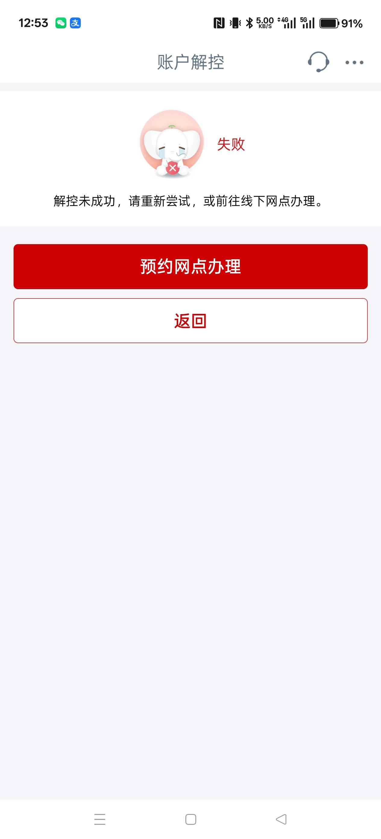 工商不能在线解除为什么给我入口呢，提交几十次了一直失败



53 / 作者:电竞经理回电 / 