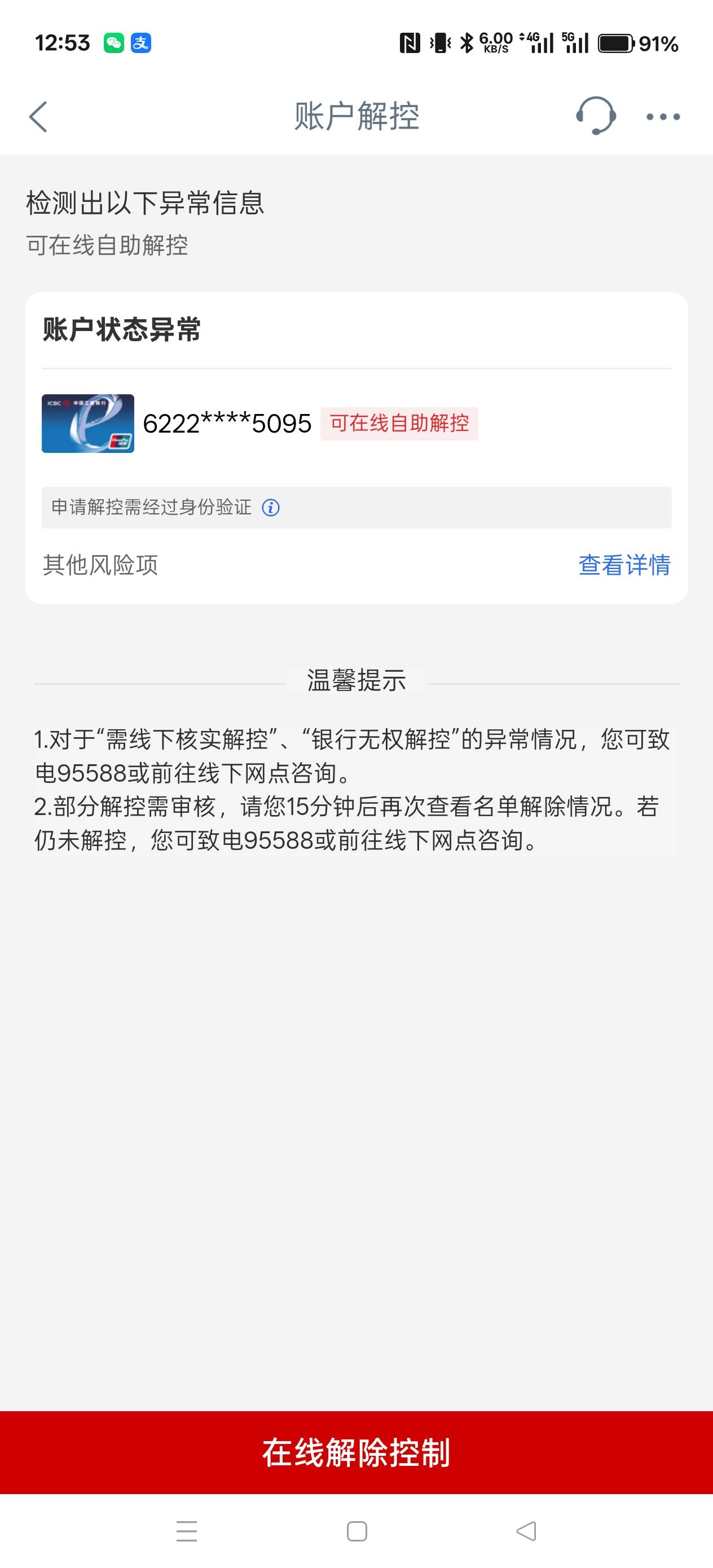 工商不能在线解除为什么给我入口呢，提交几十次了一直失败



19 / 作者:电竞经理回电 / 
