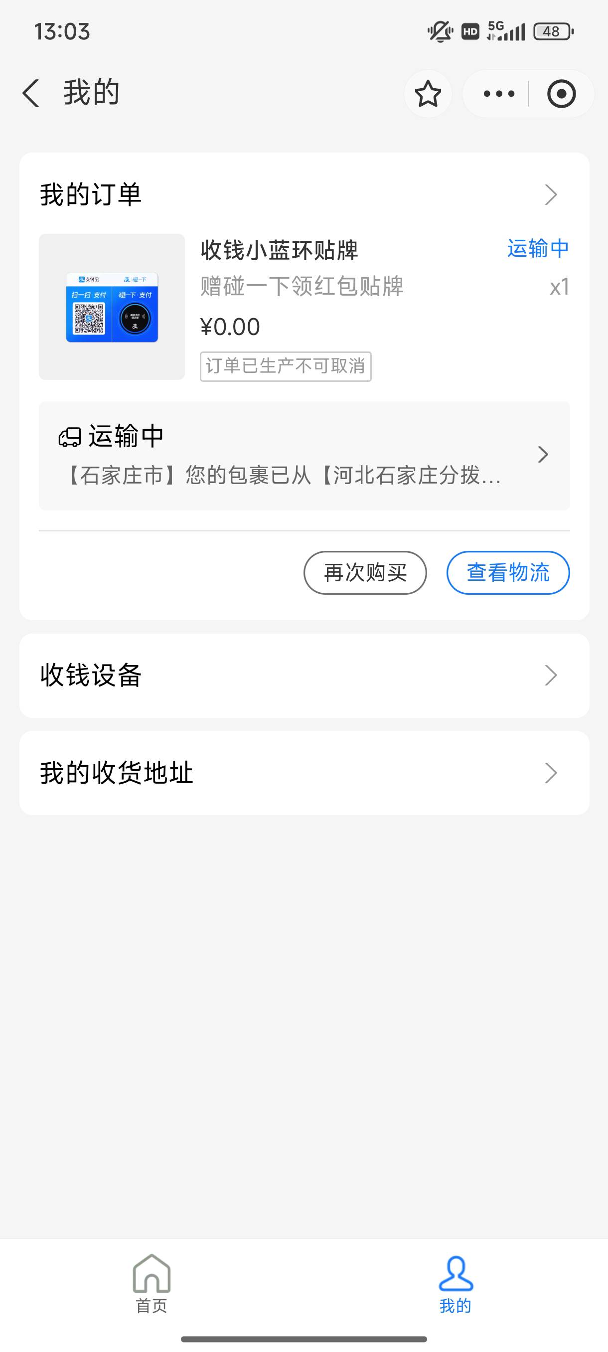 小蓝环明天就到了，可以t碰一碰吗

86 / 作者:取个啥啊 / 