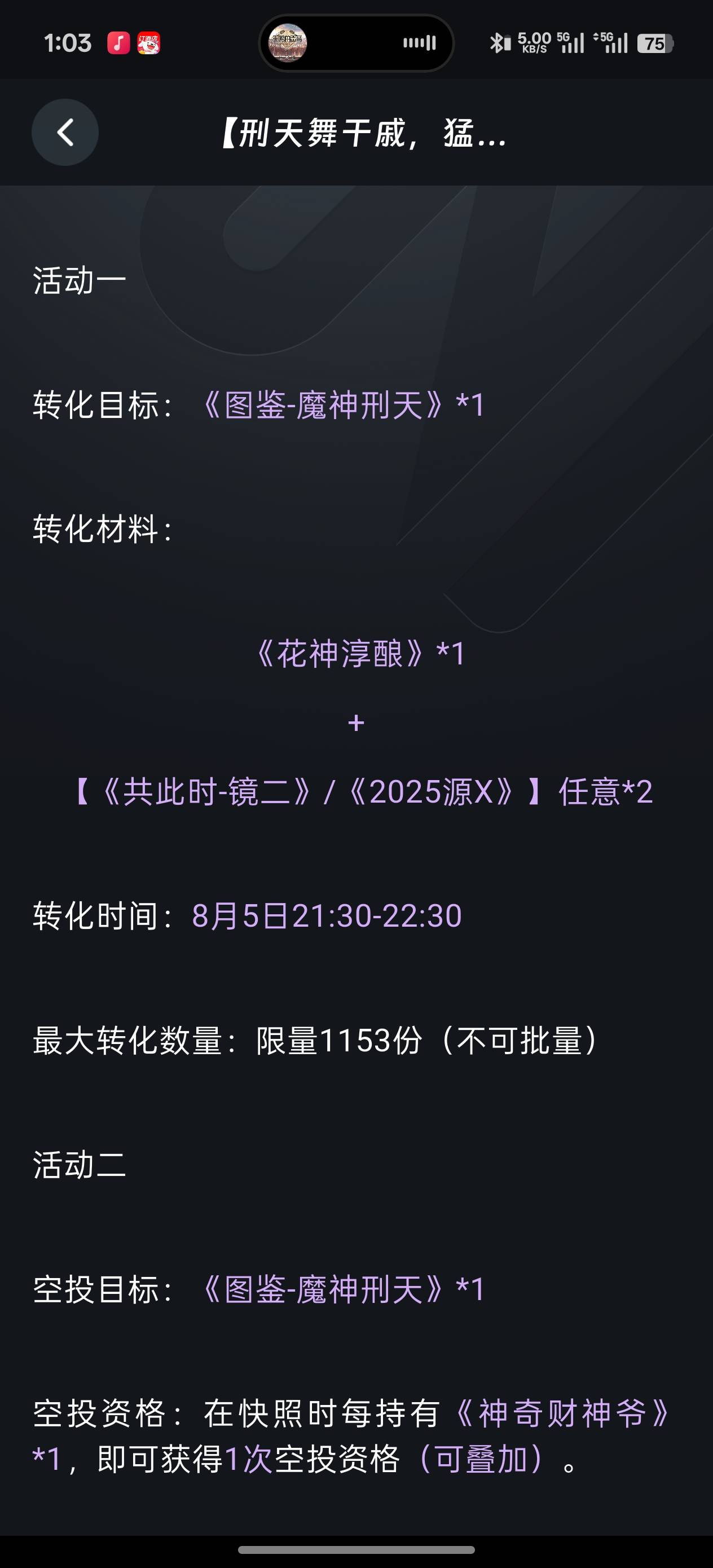 哎，昨天睡着了，少了一k多  哎。睡的好贵的一觉 没跟上合成



61 / 作者:爱生活爱m / 