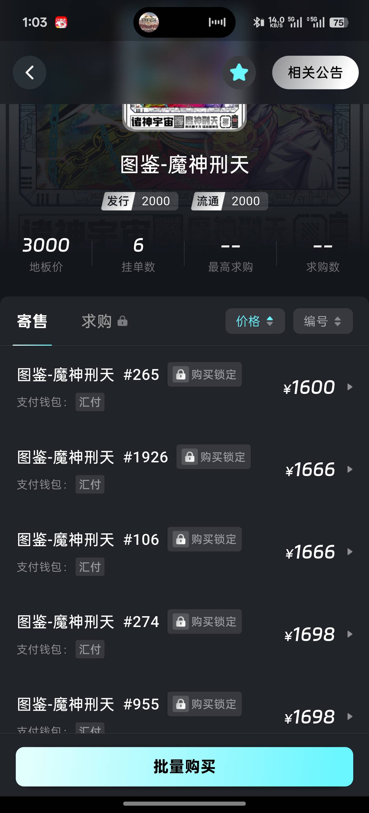 哎，昨天睡着了，少了一k多  哎。睡的好贵的一觉 没跟上合成



41 / 作者:爱生活爱m / 