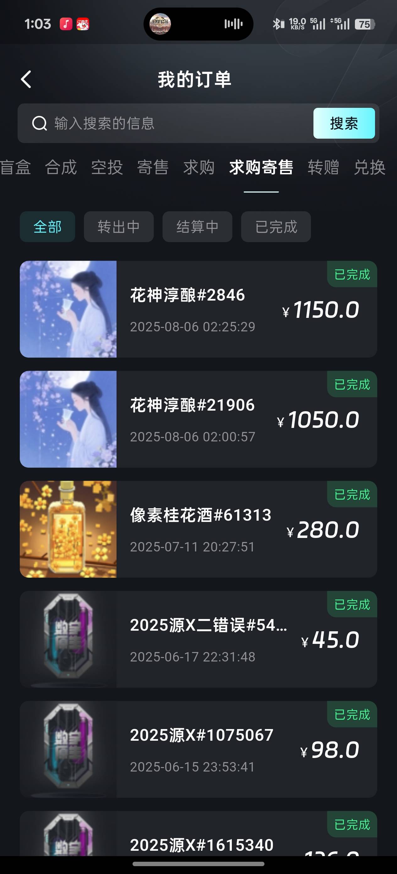 哎，昨天睡着了，少了一k多  哎。睡的好贵的一觉 没跟上合成



52 / 作者:爱生活爱m / 