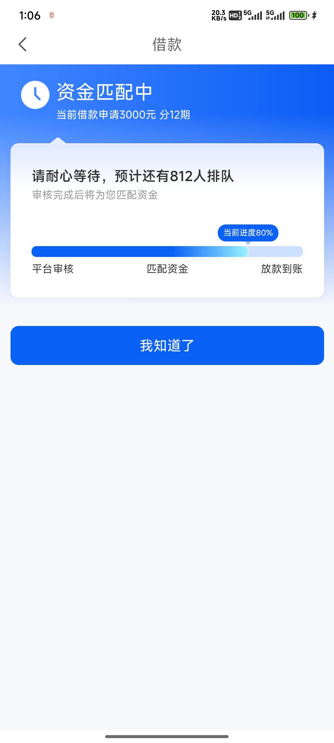 老哥们，众花，到账了！！！！！@卡农阳阳


28 / 作者:努力上岸中1234 / 