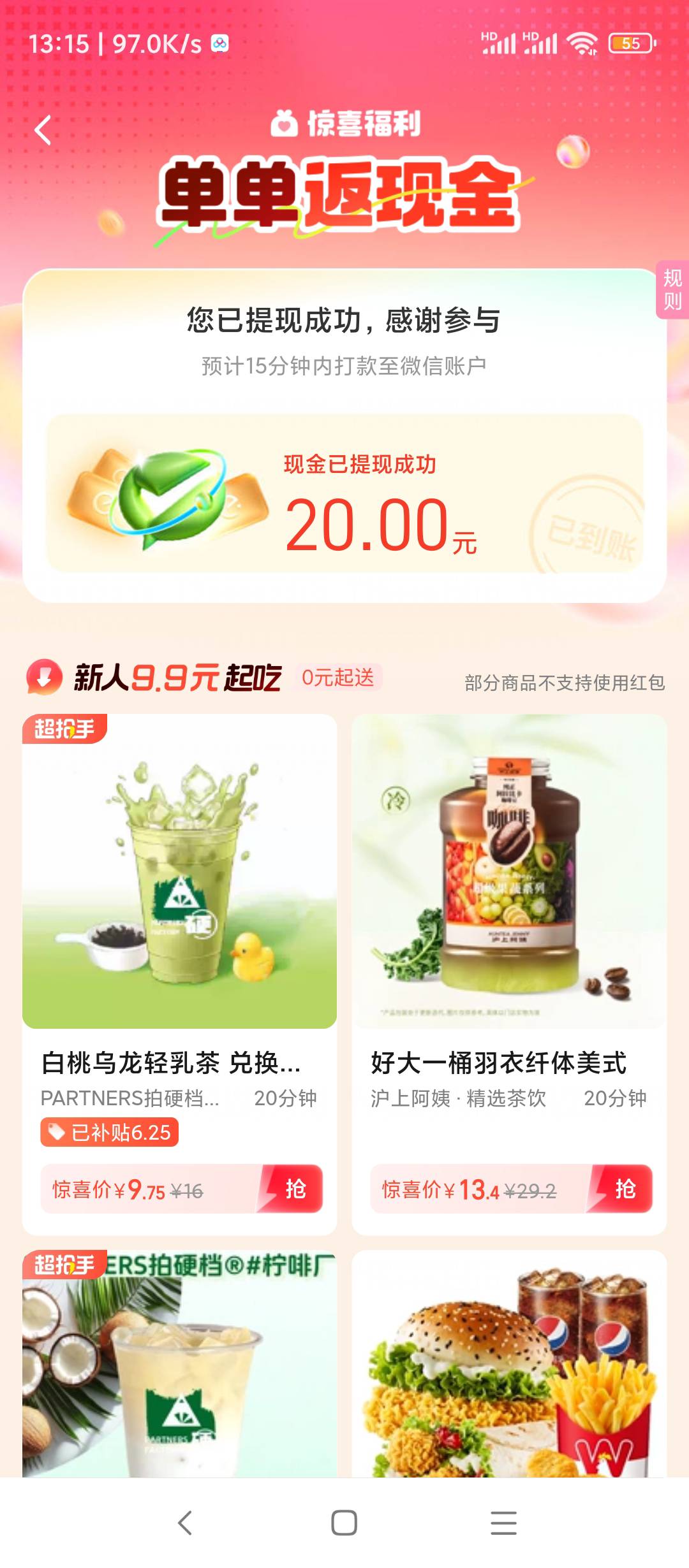 饿了么20，看下有没有

16 / 作者:每一段路丶 / 