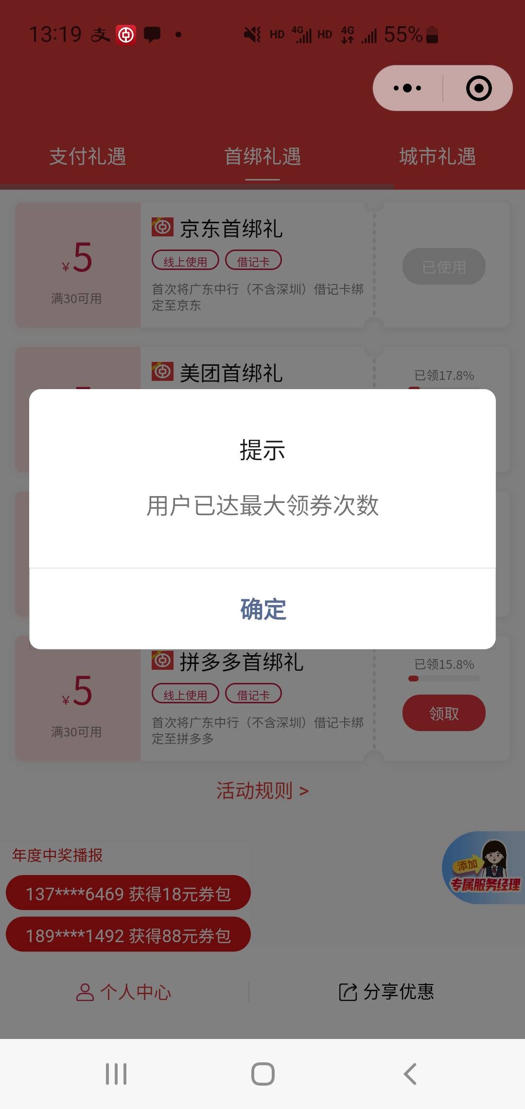 广东中行怎么领了3张就领不了了

41 / 作者:胖雄 / 