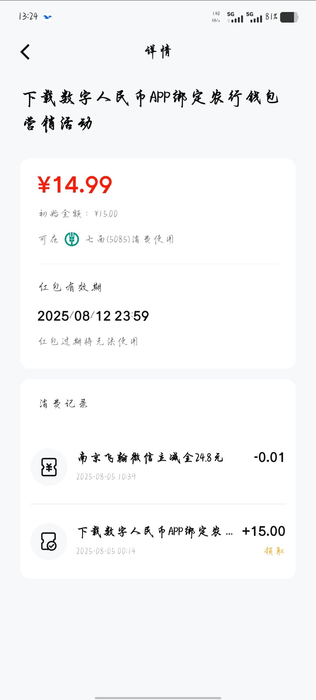 老哥们这个没有收款码怎么T啊

11 / 作者:买核弹的小女娃 / 