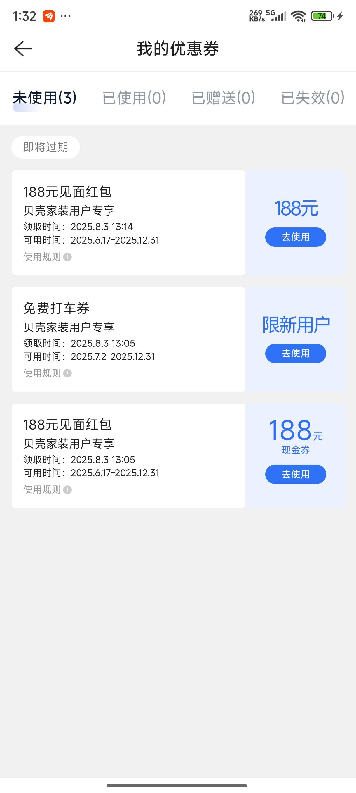 一会去了，能到吗？

90 / 作者:鱼三醒呀 / 