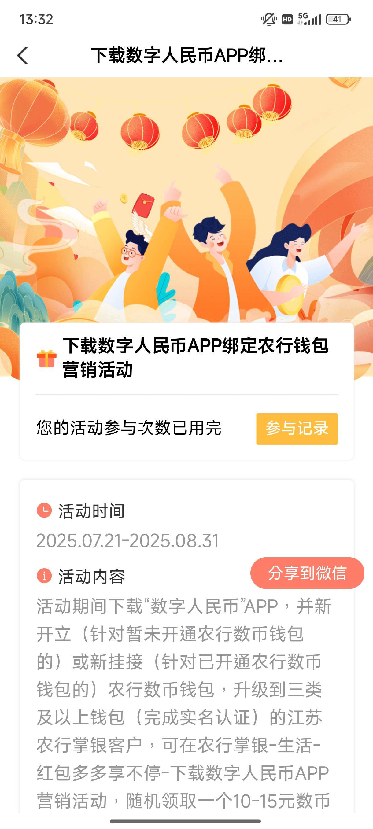 盐城数币快团团不抵扣了吗？

97 / 作者:取个啥啊 / 