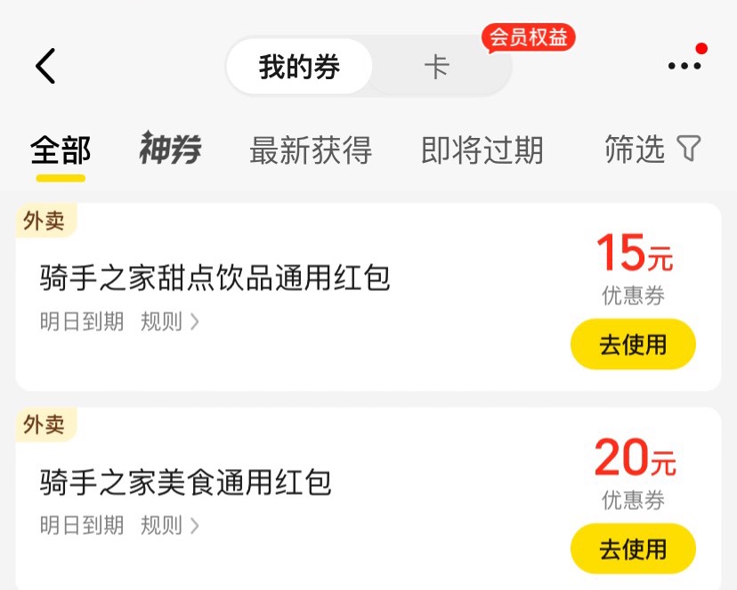 这两个能出不能的话两个8出

85 / 作者:予你iu / 