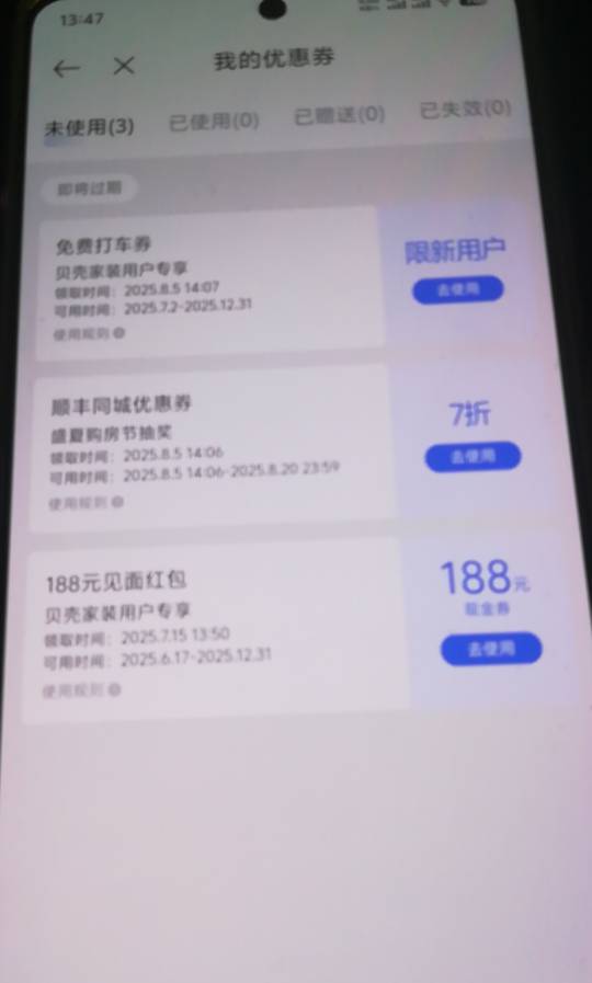 欢迎大家来到小蓝社区，贝壳昨天下午去的现在还领不了，已经投诉了

10 / 作者:超级水多多 / 