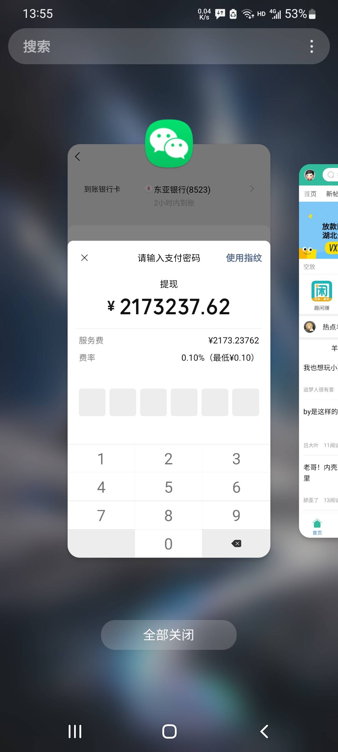 来个老哥帮我把服务费p成0，谢谢老哥们

77 / 作者:挂壁崽 / 
