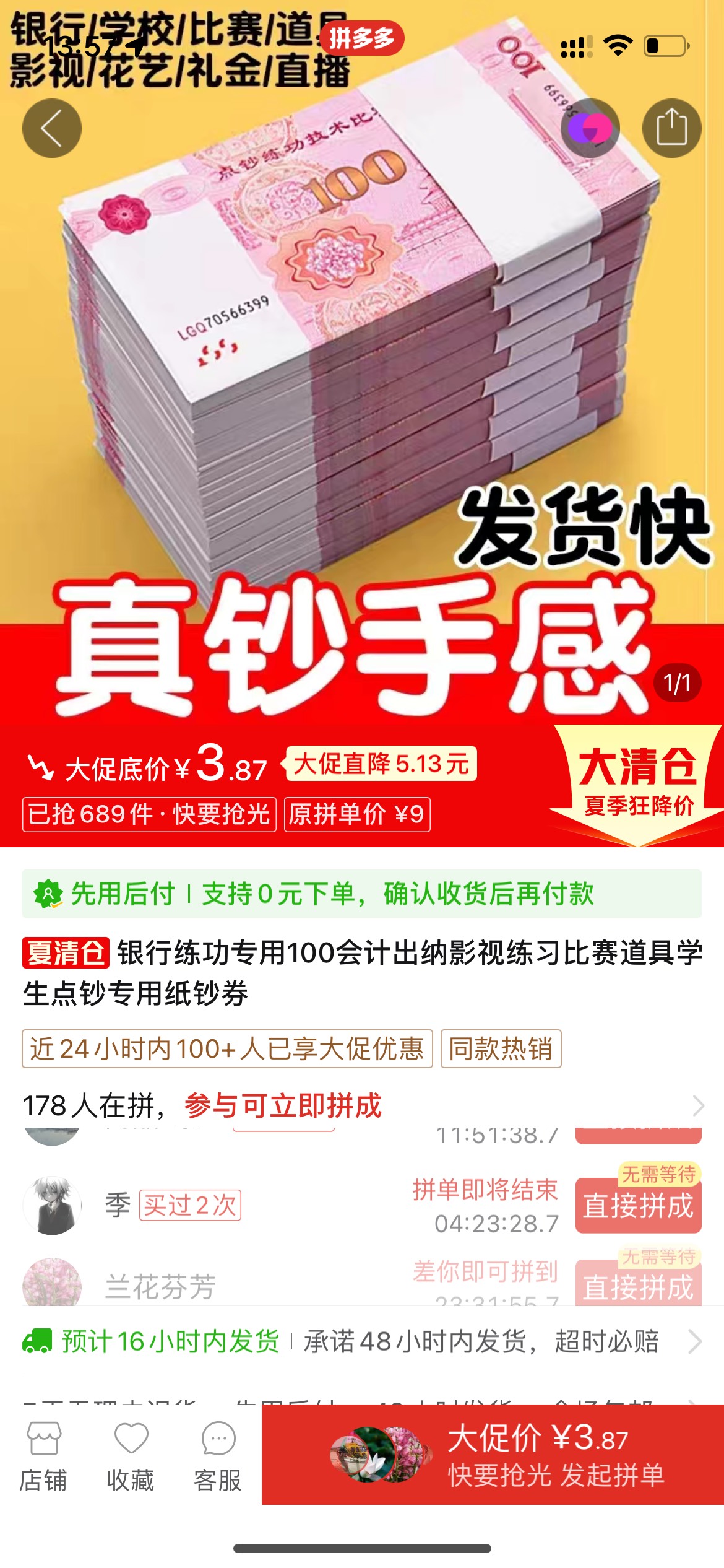 老哥贝壳扫码简单得狠，用个袋子装，透明的

66 / 作者:追梦人很有爱 / 