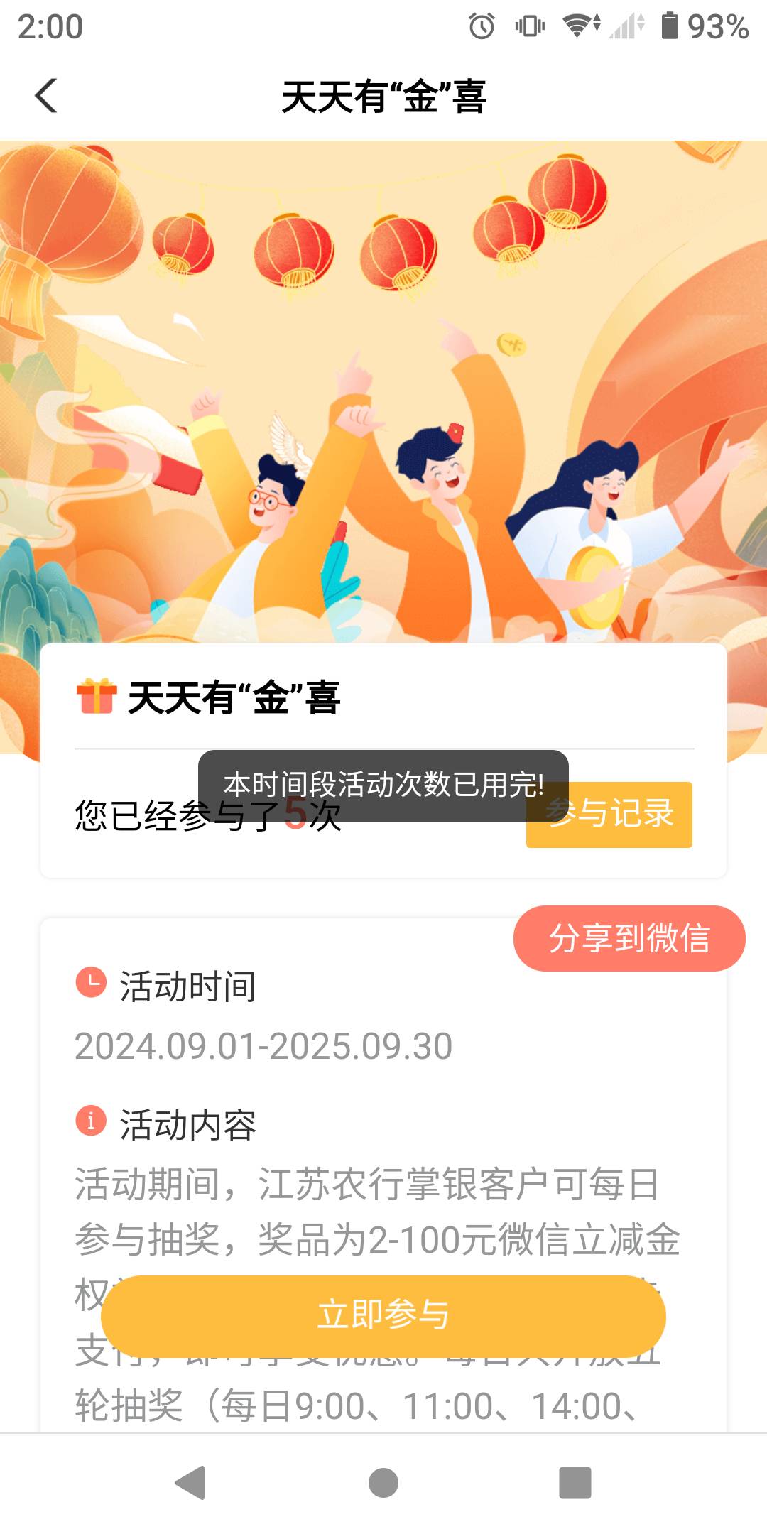 两块也这么难抢？

85 / 作者:势要领遍立减金 / 