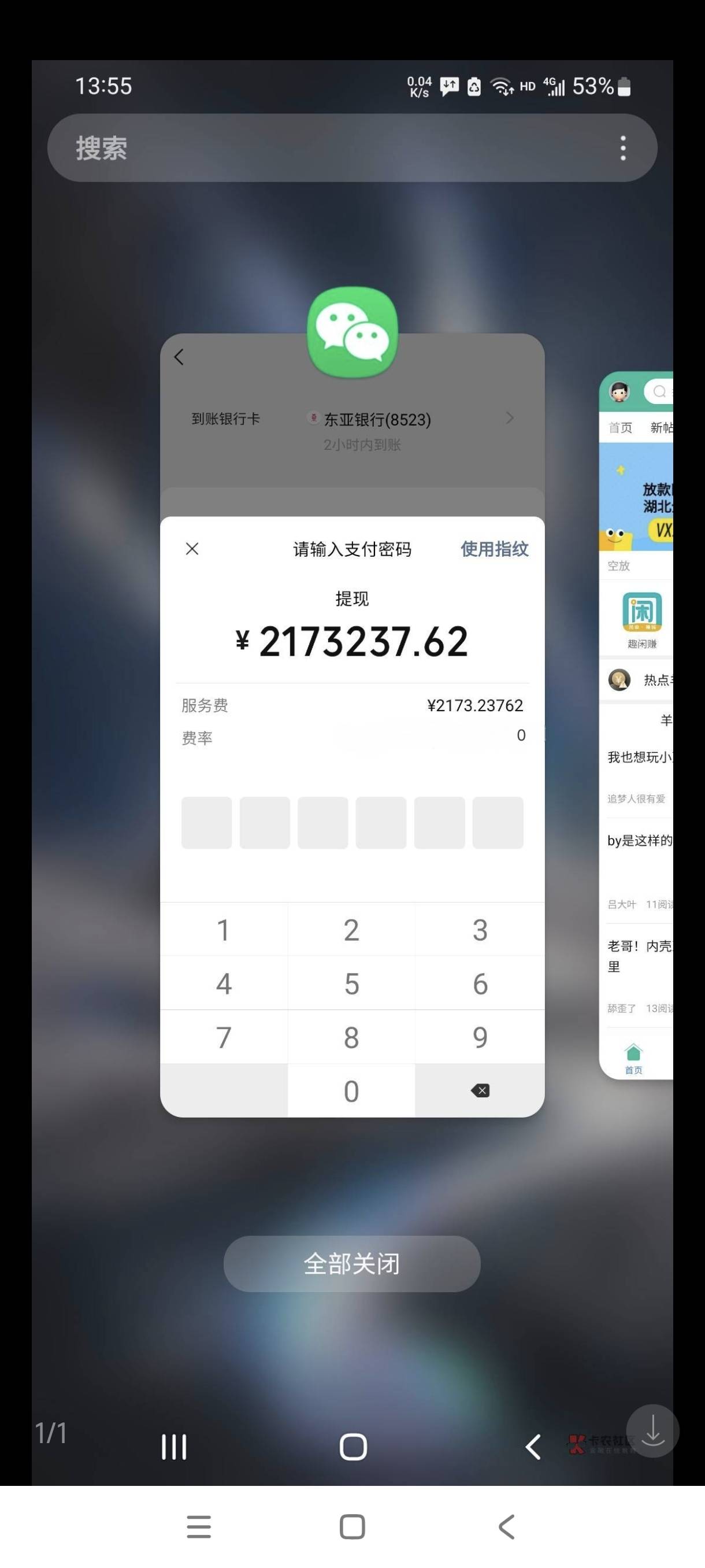 来个老哥帮我把服务费p成0，谢谢老哥们

49 / 作者:嘎子不偷申请 / 