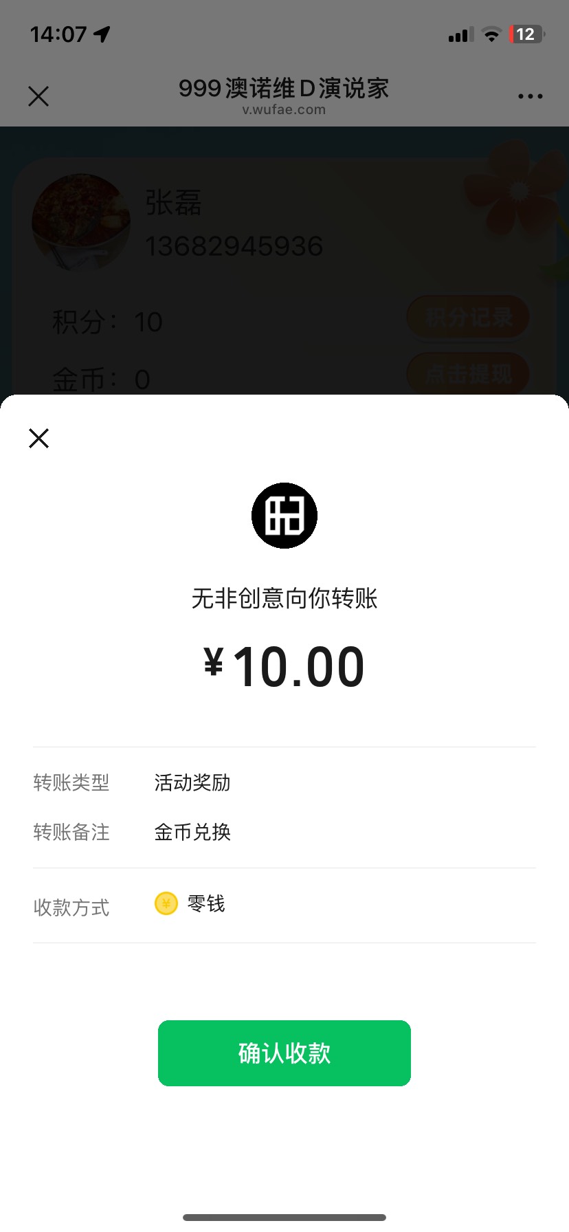 澳诺维有钱的可以去提现了，维护好了，https://v.wufae.com/AONUO/vd25/?wf_io=oM9EJ682 / 作者:落叶随风i / 