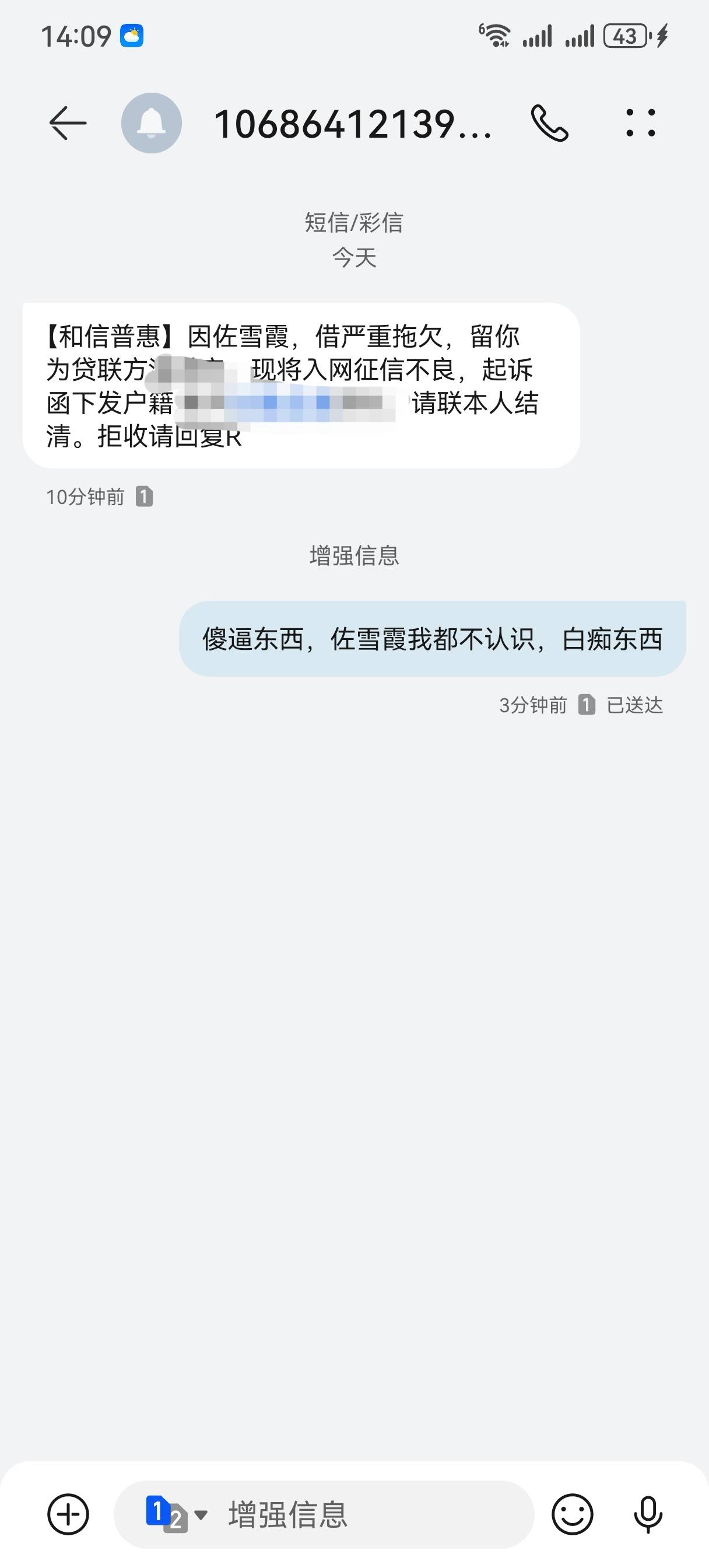 佐雪霞是什么鬼，认识都不认识

57 / 作者:情绪冷淡且暴躁 / 