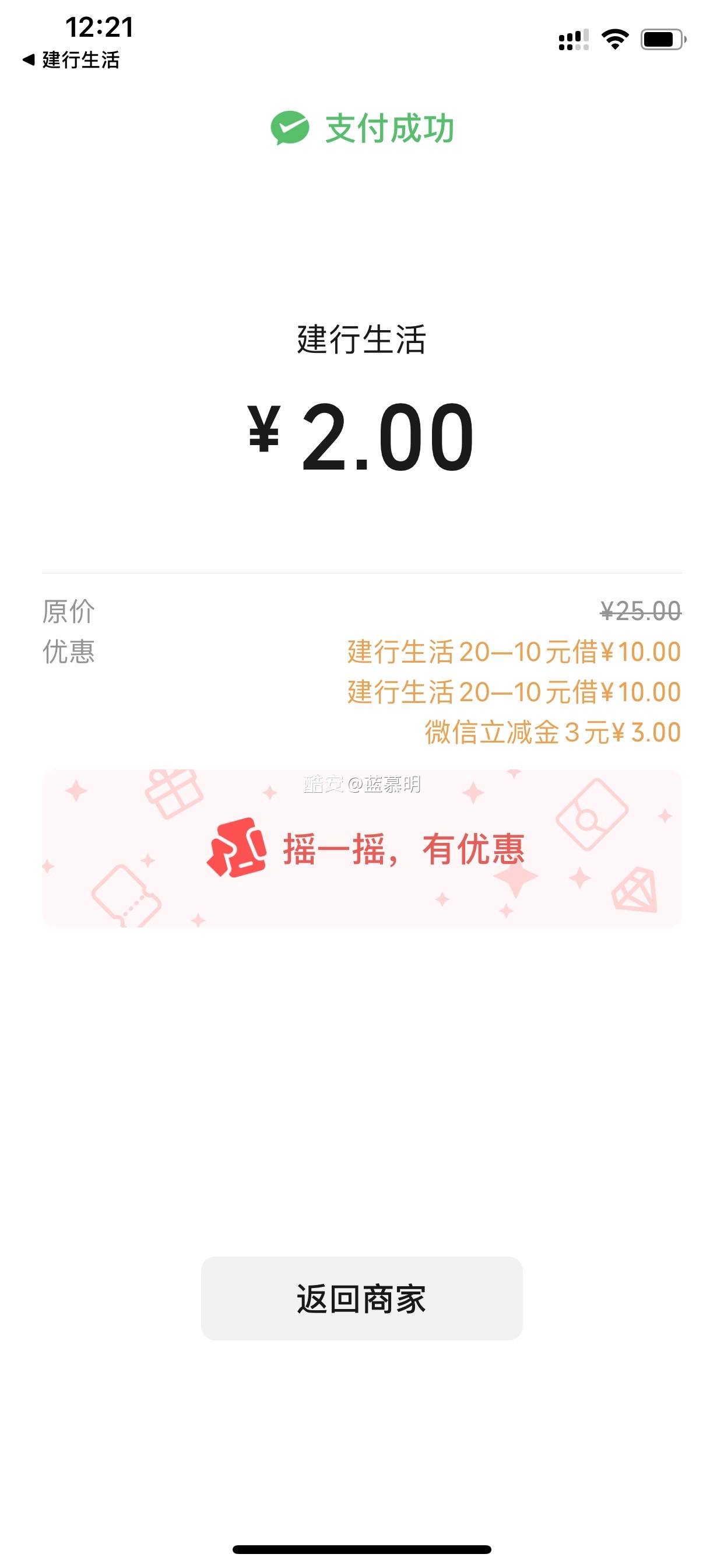 ？建行惠省钱20-10可以叠加了？刚从其他地方看到的

87 / 作者:xbc / 