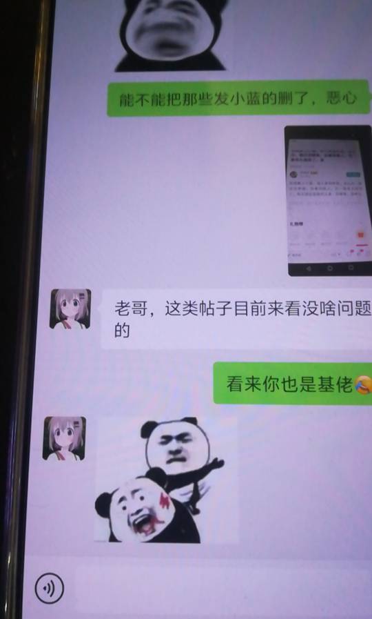 除了你我，皆是基佬

72 / 作者:超级水多多 / 