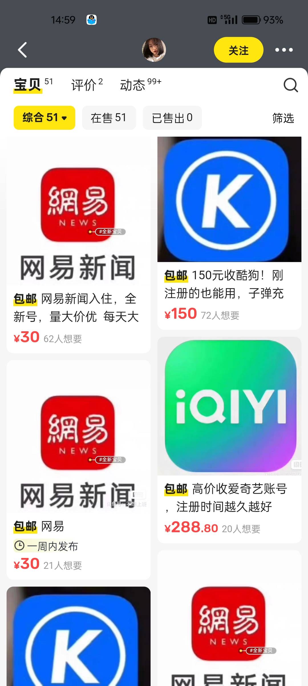 小黄鱼上面这些收号的是假的吧

68 / 作者:.11663 / 