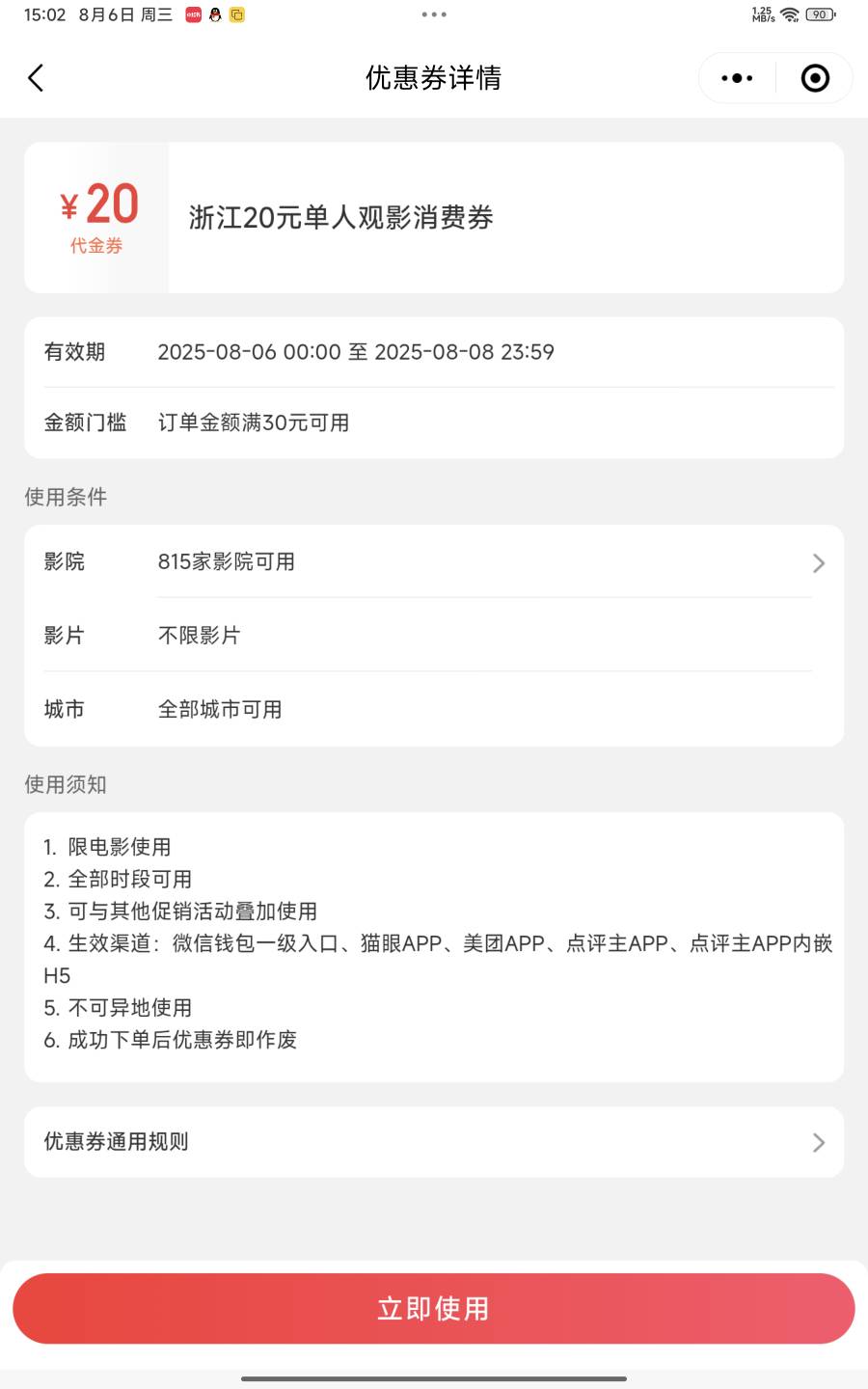 猫眼杭州为啥改了定位还是不行呢


27 / 作者:挣点小钱 / 