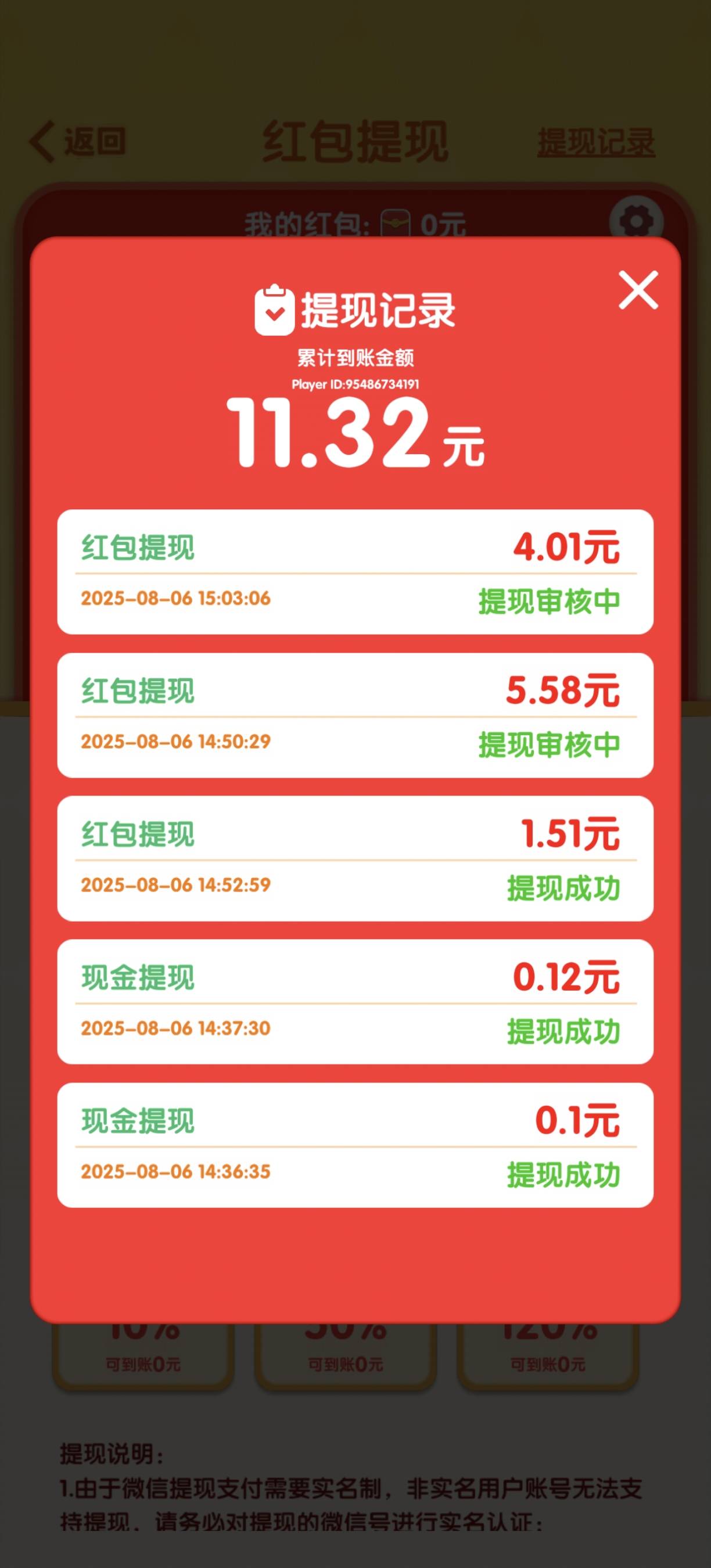 这游戏毛真坑啊
 四块五块都卡我的。这还能到么？ 

42 / 作者:徐某 / 