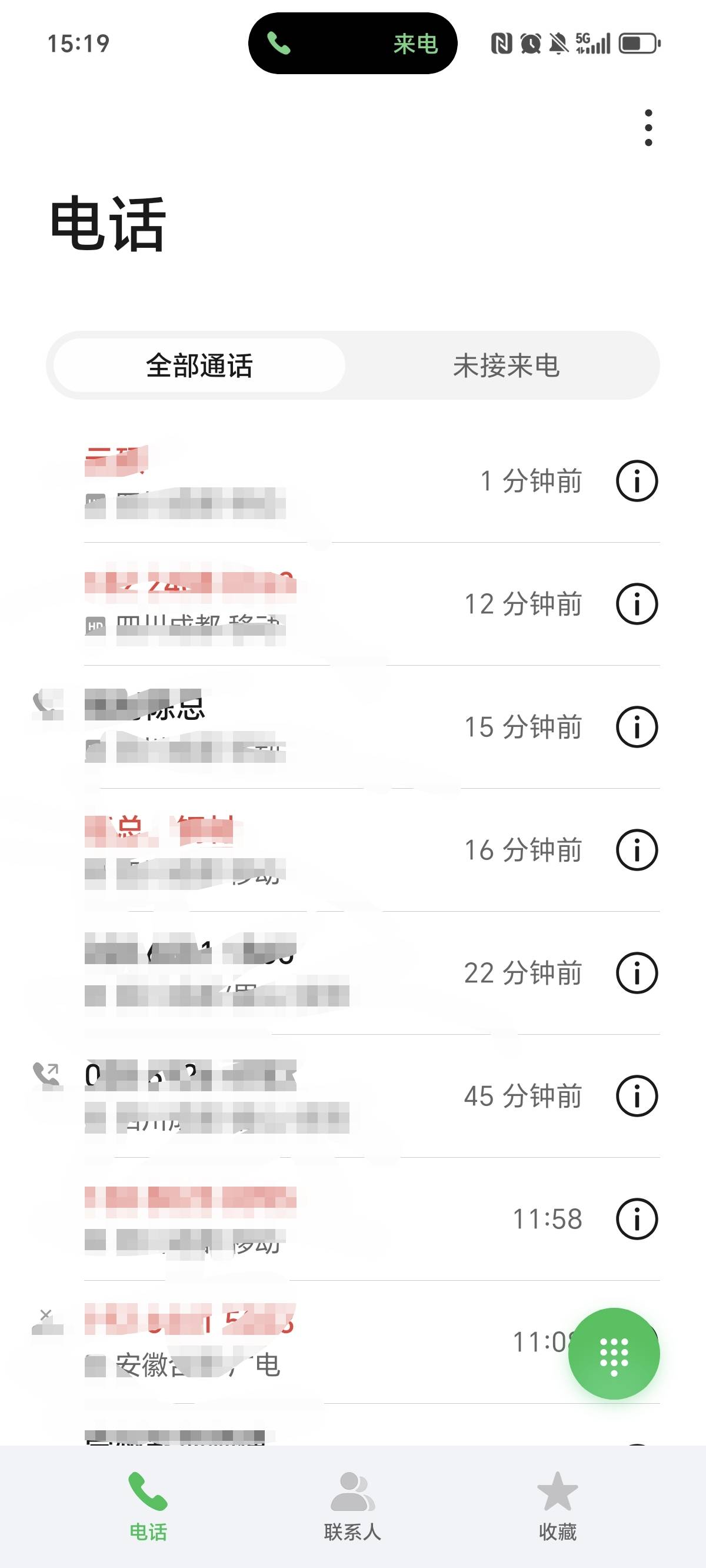 这些催债的出生是要把我往天台上b吗
37 / 作者:旅途？ / 