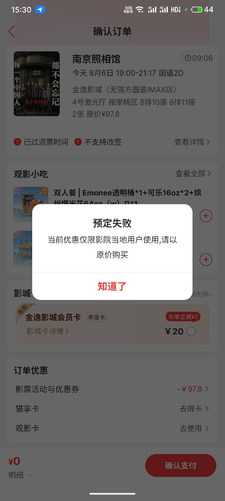 老哥们 联通这个券是要定位才能用吗

26 / 作者:浅风. / 