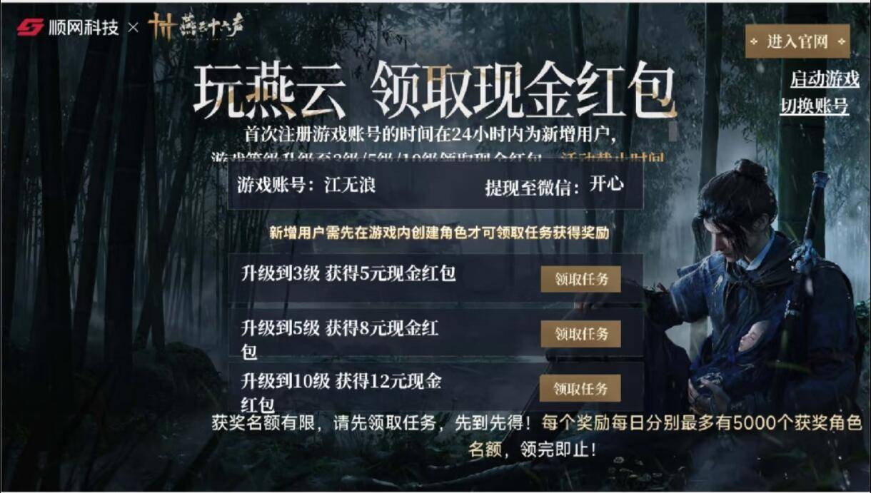 燕云10级25了 md

55 / 作者:好好好649 / 