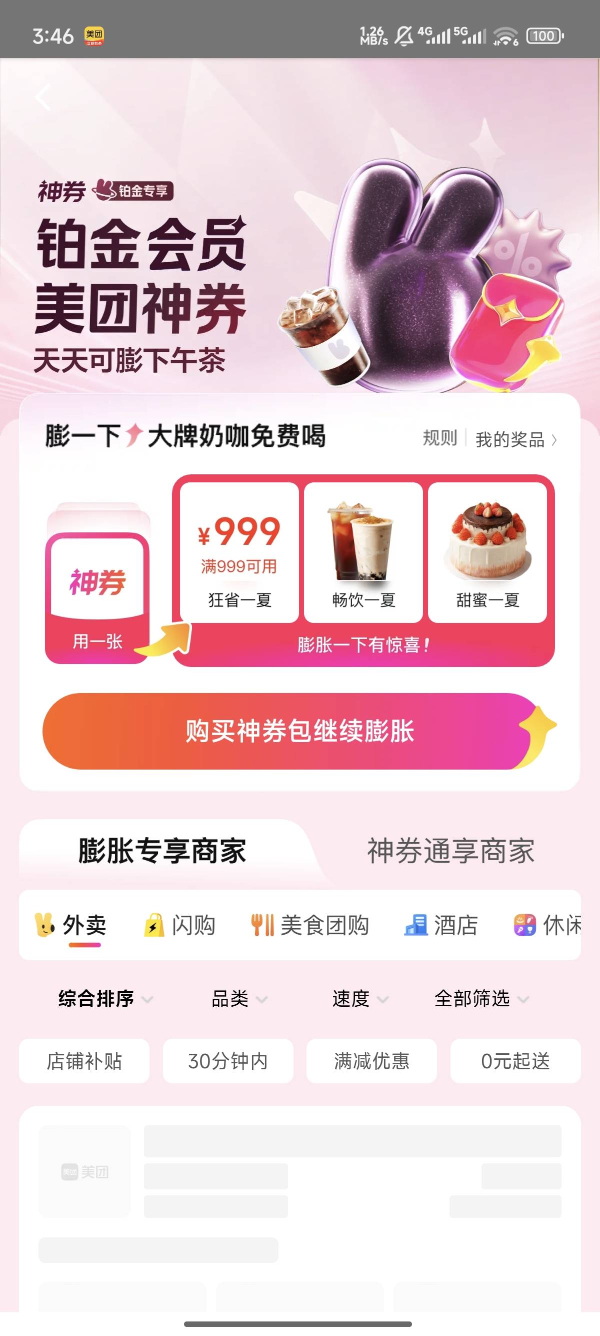 美团这里进去可以抽免单，1块钱买3个麦当劳甜筒刚中，



57 / 作者:天空的时候给我 / 