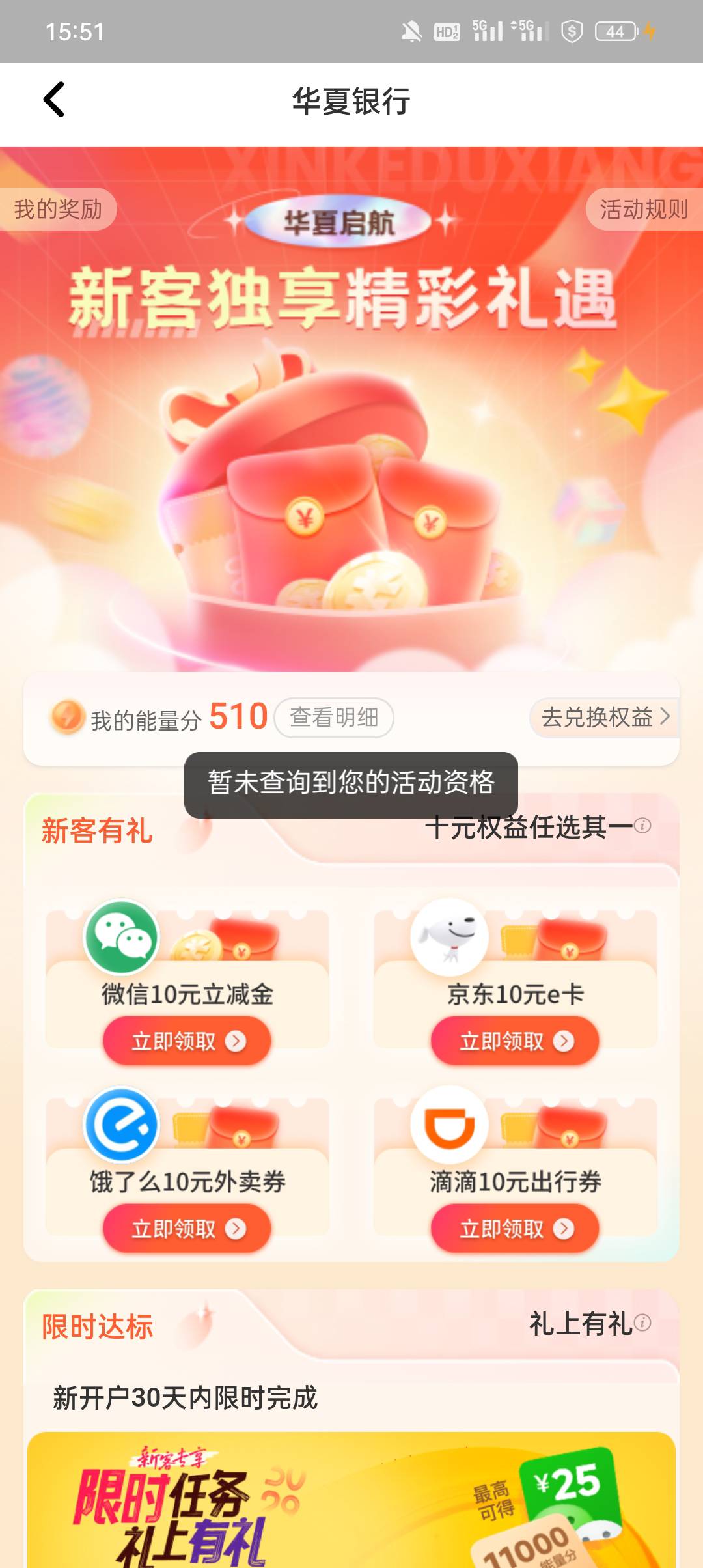刚任务平台开的H夏二类，怎么新客领取不了，有老哥知道么

39 / 作者:蓝色忧郁1 / 
