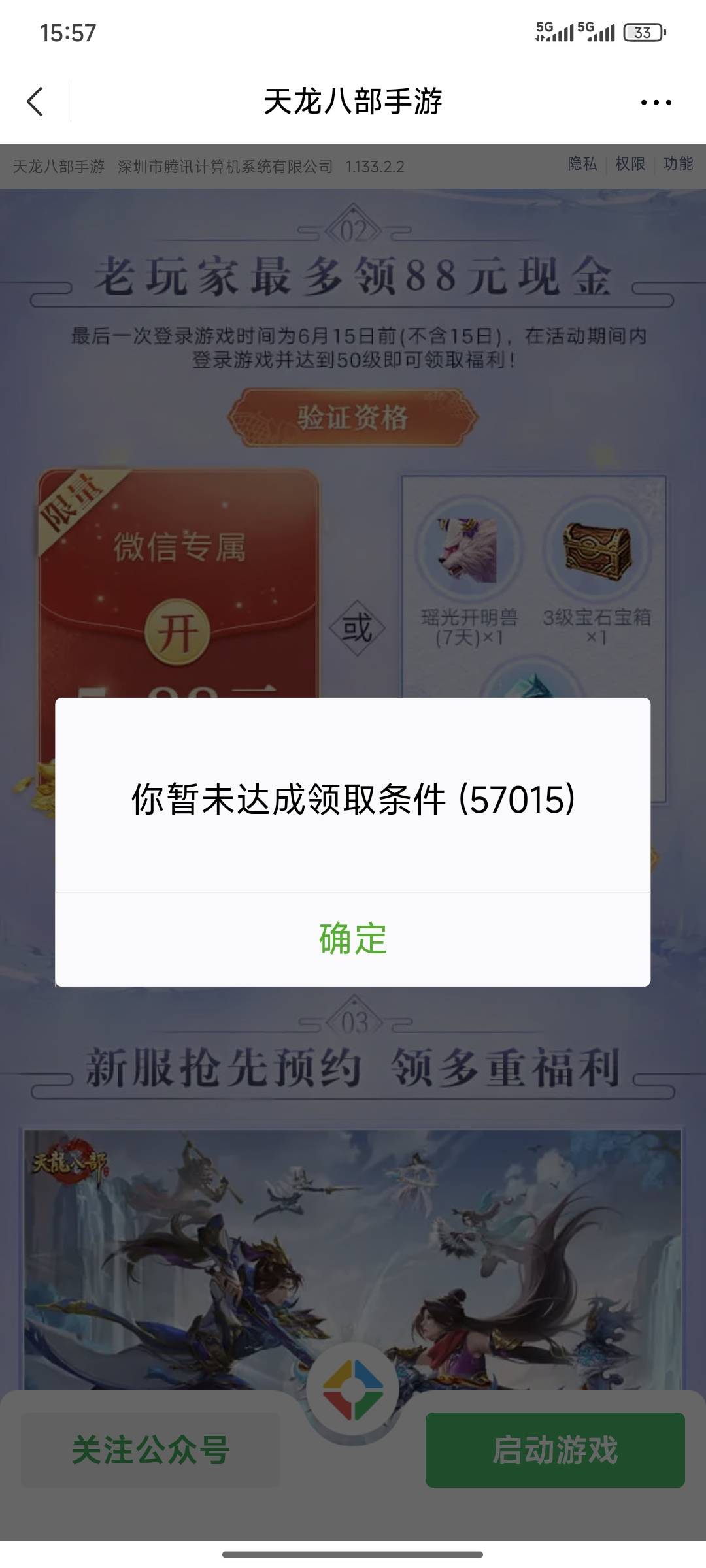下载了半天，什么意思

64 / 作者:小泥鳅溜溜溜 / 