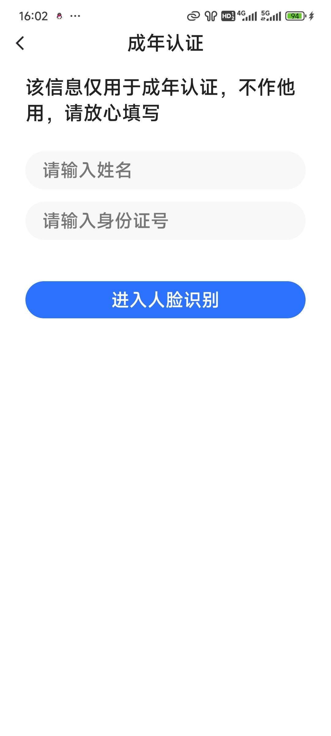 出给别人这个我要认证吗还是收的验证

73 / 作者:天苍苍老 / 