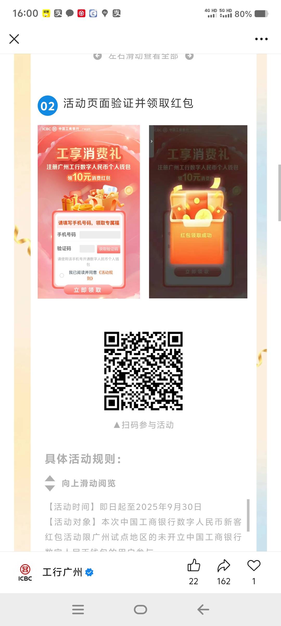 广州是不是认ID来个不认ID的入口
89 / 作者:发财致富鱼 / 