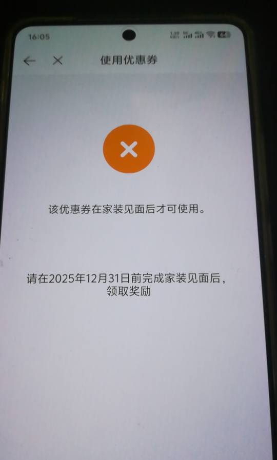 贝壳昨天下午去的门店，二维码扫了，小程序也授权了，现在还领不了，又被诈骗了

14 / 作者:超级水多多 / 