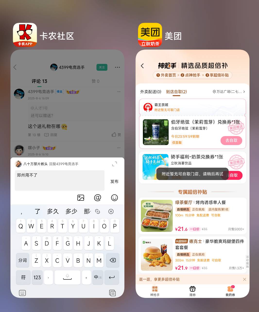 美团app扫 伯牙琴弦免单券

28 / 作者:八十万禁片教头 / 