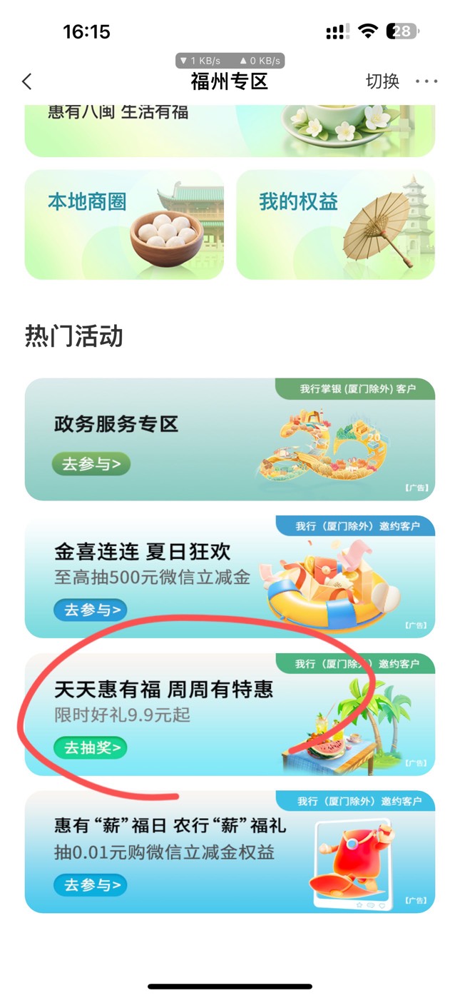 农行飞福建 搜福州城市专区
5买20ek直充

24 / 作者:4399电竞选手 / 