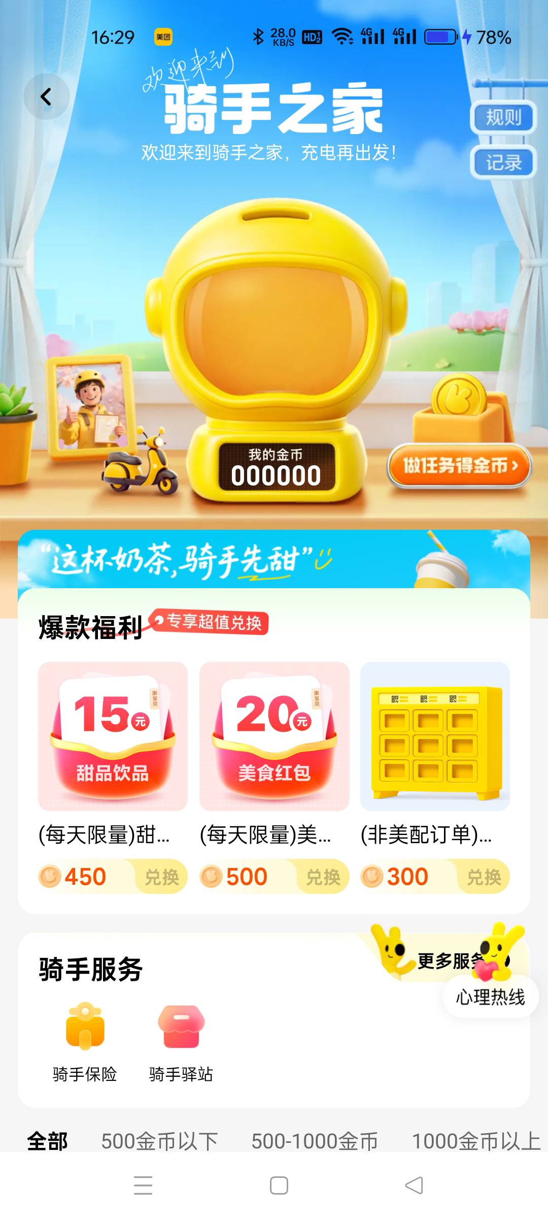 众包老哥可以去换奶茶了



6 / 作者:“小鲁班007” / 