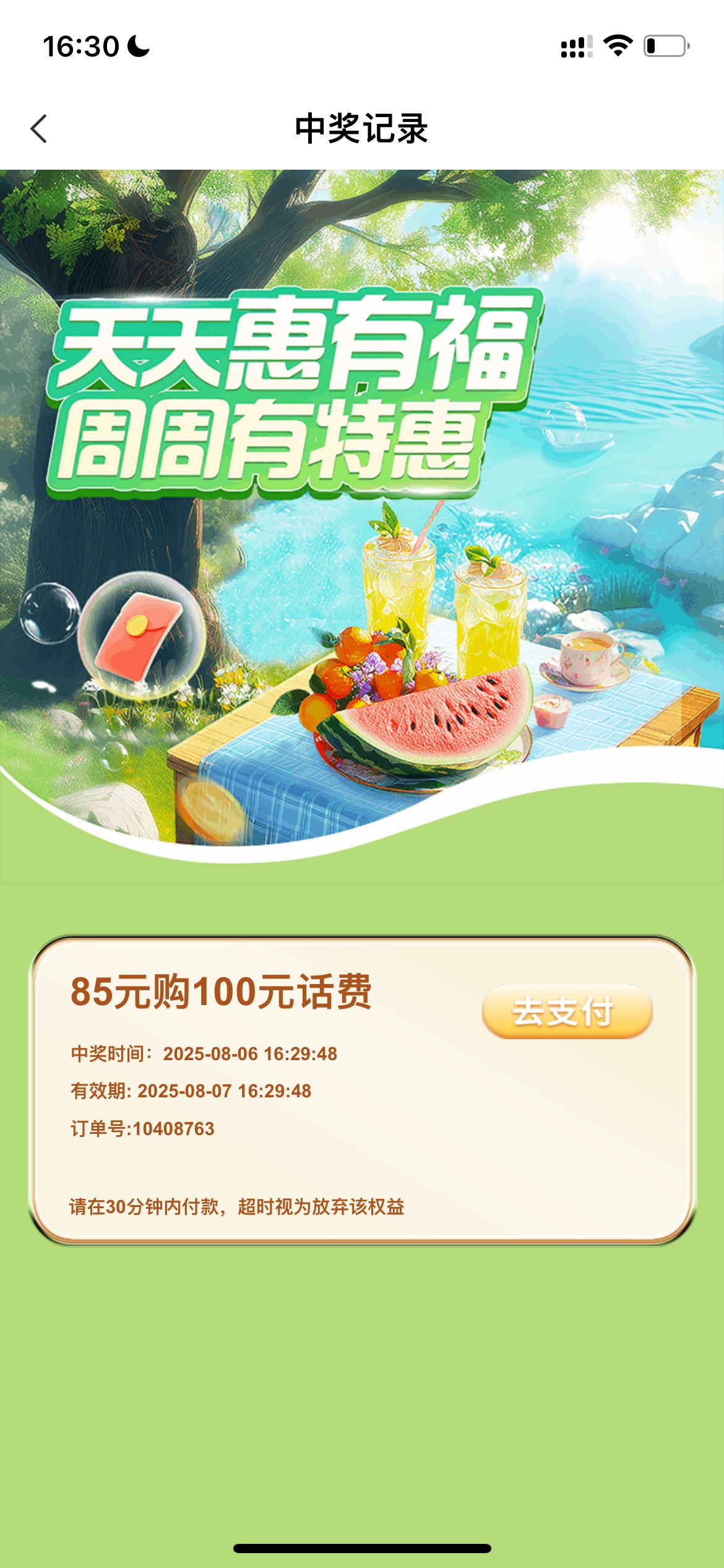 老哥能不能取消订单？取消了还有没有权益？

69 / 作者:追梦人很有爱 / 